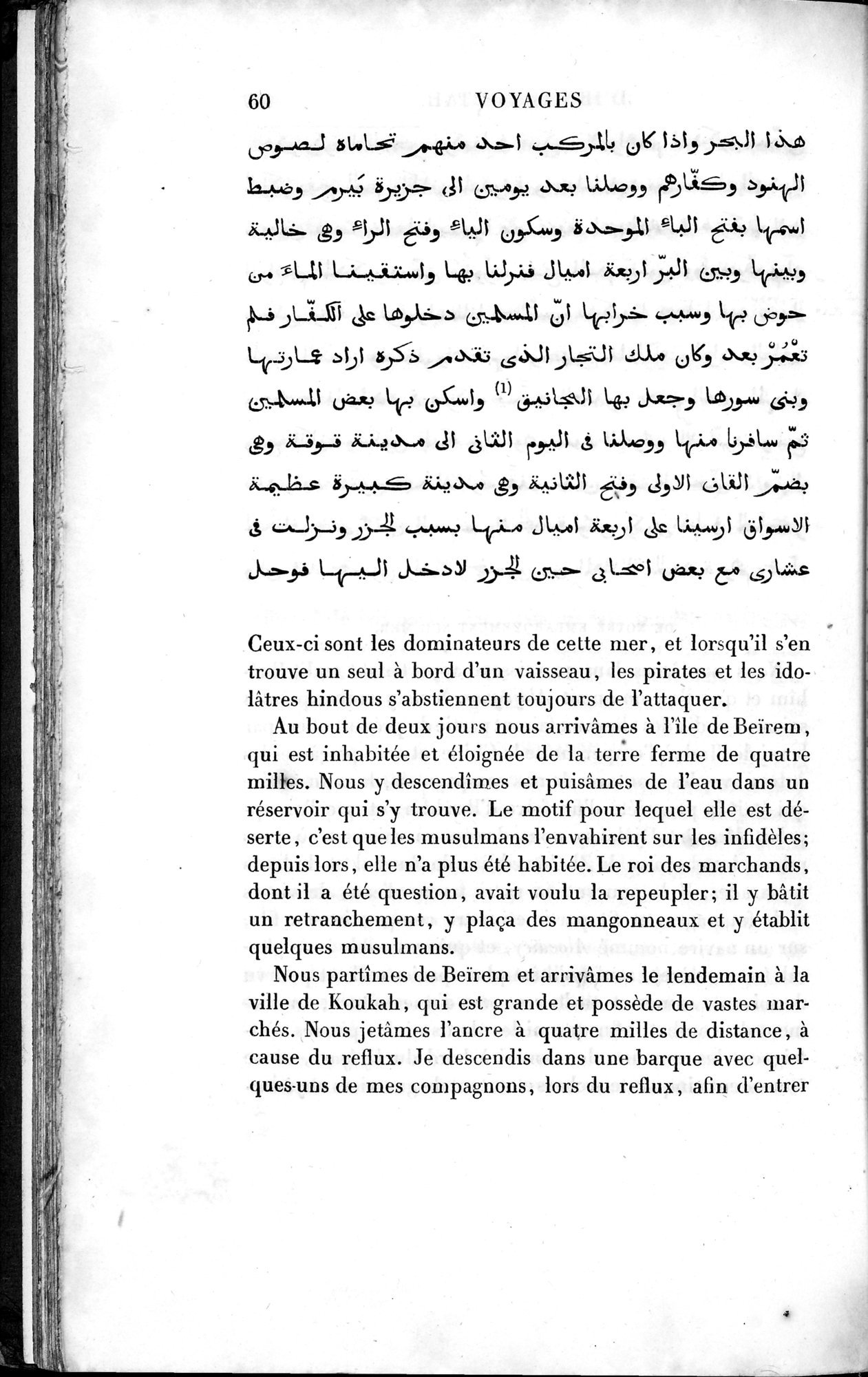 Voyages d'Ibn Batoutah : vol.4 / 72 ページ（白黒高解像度画像）