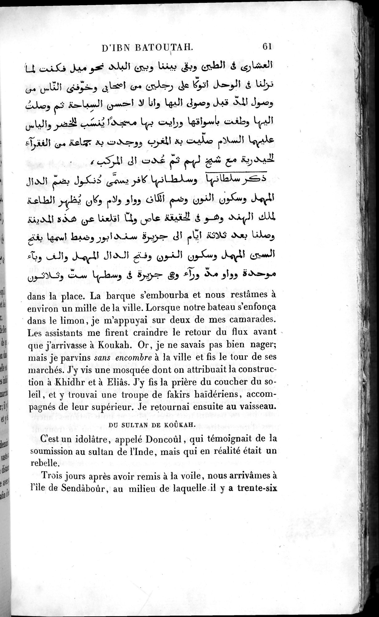 Voyages d'Ibn Batoutah : vol.4 / 73 ページ（白黒高解像度画像）