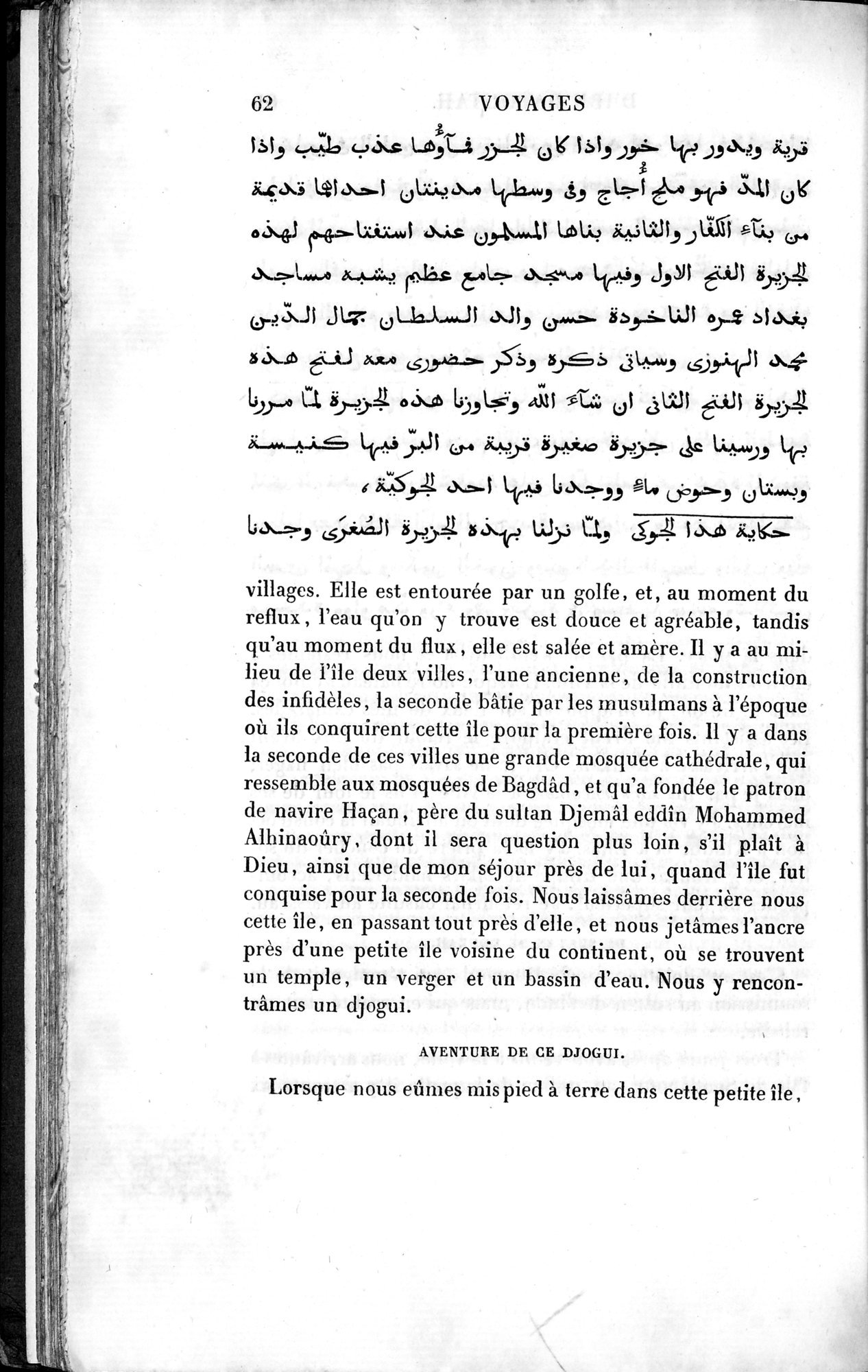 Voyages d'Ibn Batoutah : vol.4 / 74 ページ（白黒高解像度画像）