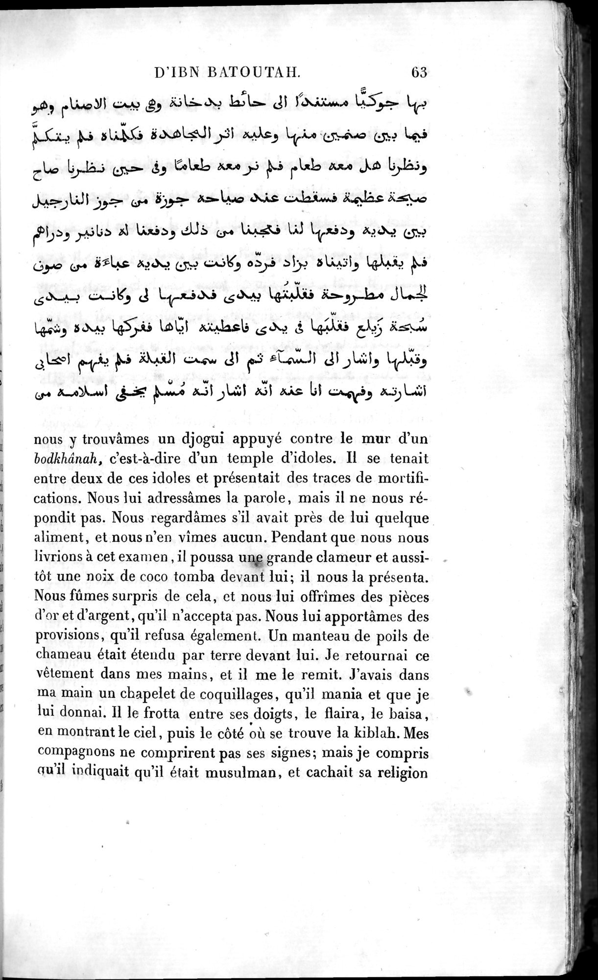 Voyages d'Ibn Batoutah : vol.4 / 75 ページ（白黒高解像度画像）