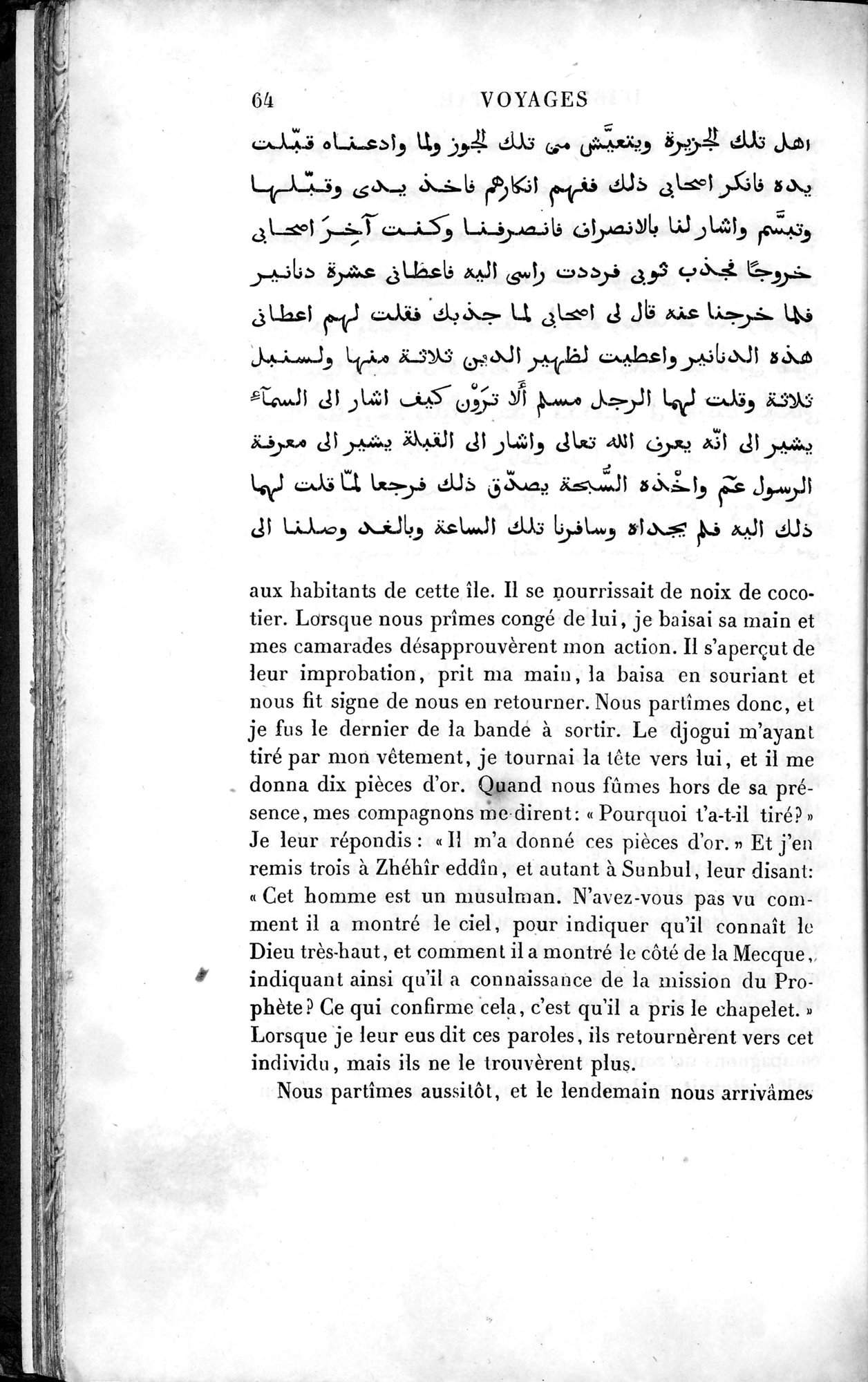 Voyages d'Ibn Batoutah : vol.4 / 76 ページ（白黒高解像度画像）