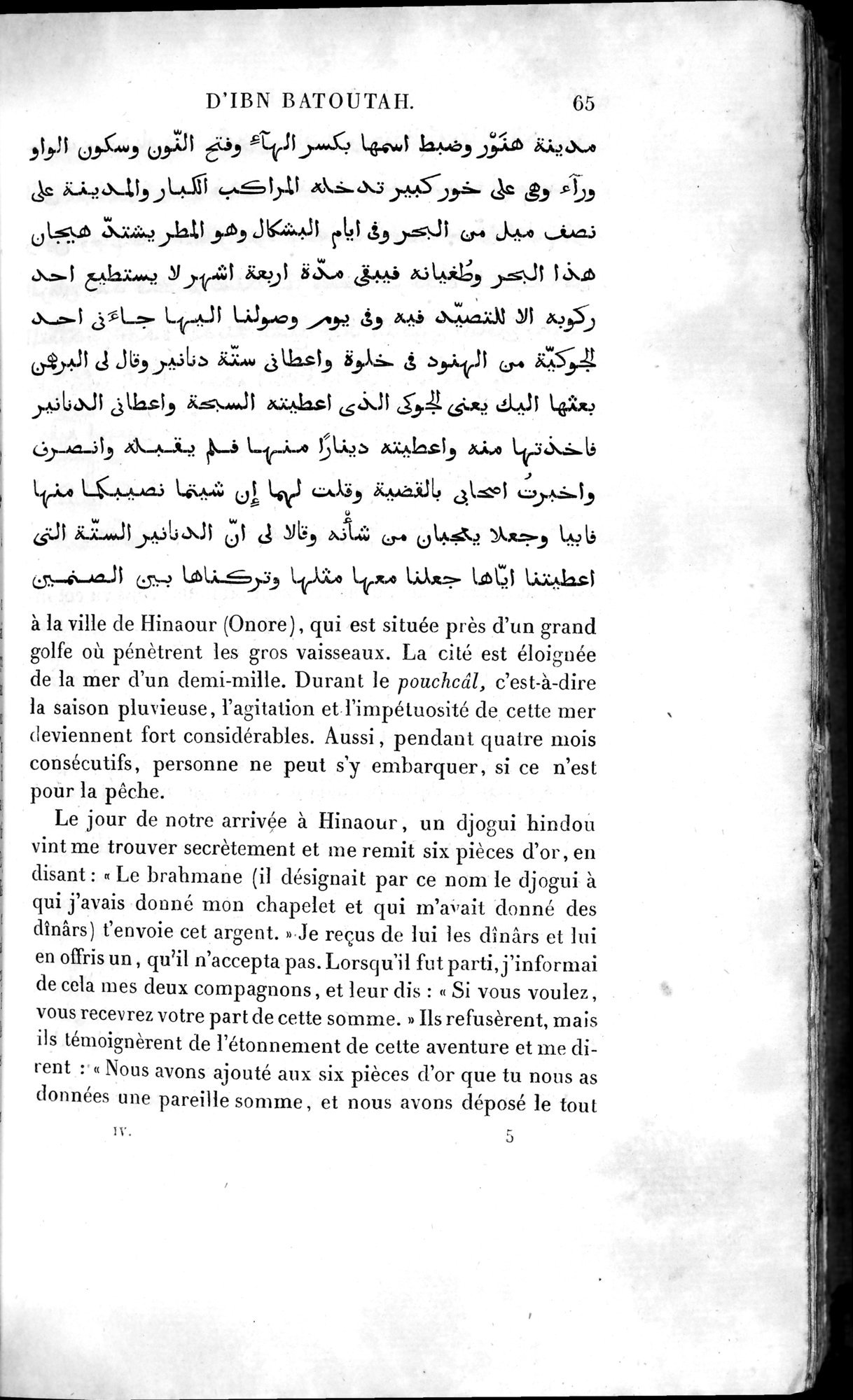Voyages d'Ibn Batoutah : vol.4 / 77 ページ（白黒高解像度画像）