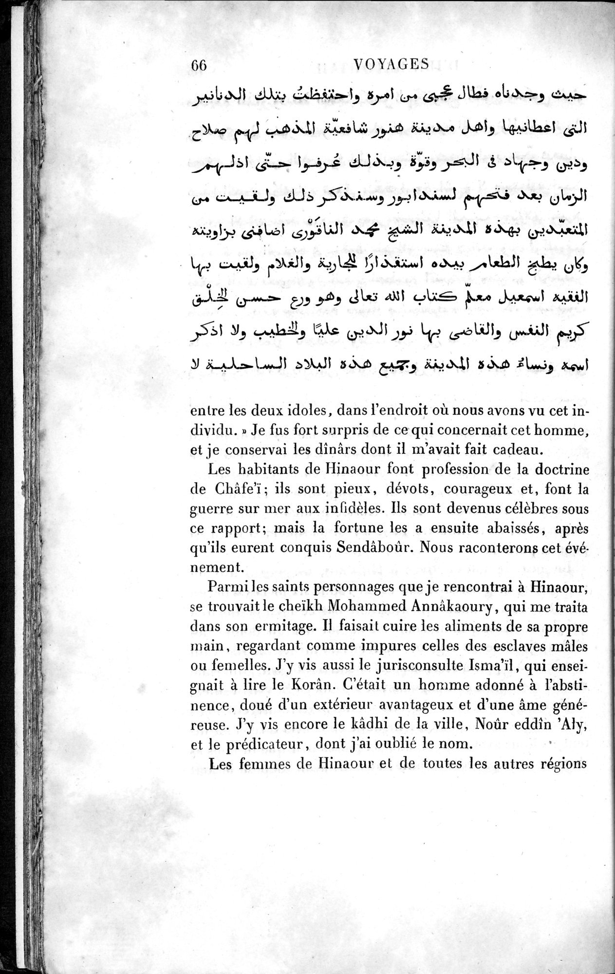 Voyages d'Ibn Batoutah : vol.4 / 78 ページ（白黒高解像度画像）