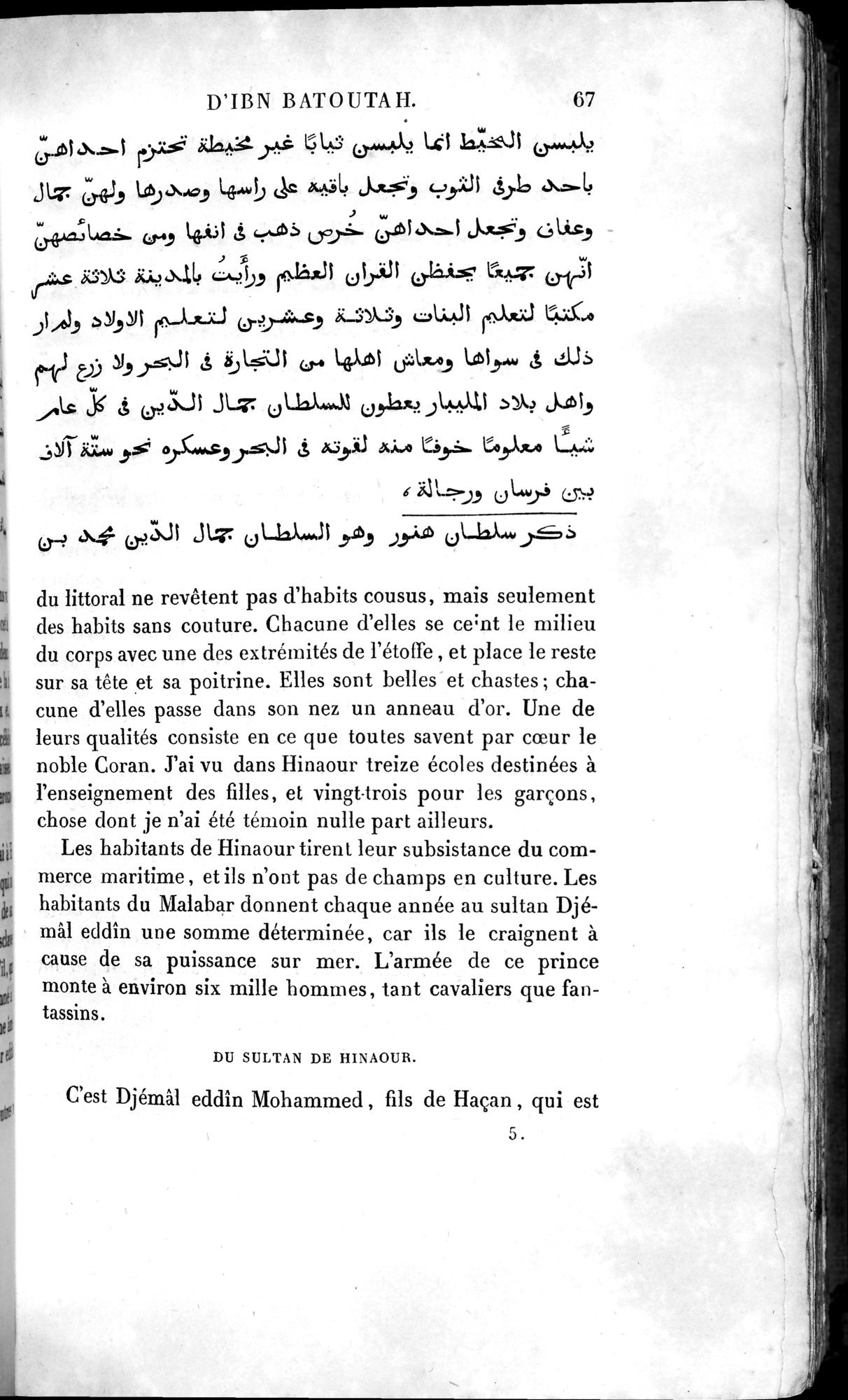 Voyages d'Ibn Batoutah : vol.4 / 79 ページ（白黒高解像度画像）