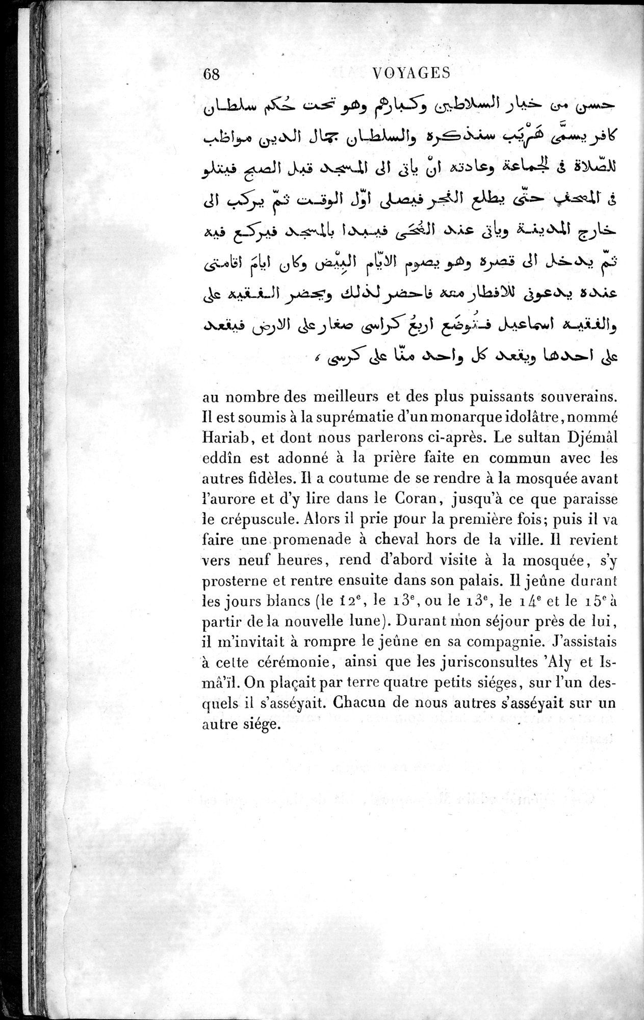 Voyages d'Ibn Batoutah : vol.4 / 80 ページ（白黒高解像度画像）
