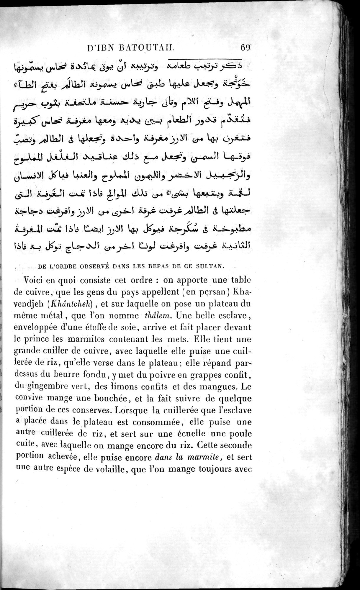 Voyages d'Ibn Batoutah : vol.4 / 81 ページ（白黒高解像度画像）