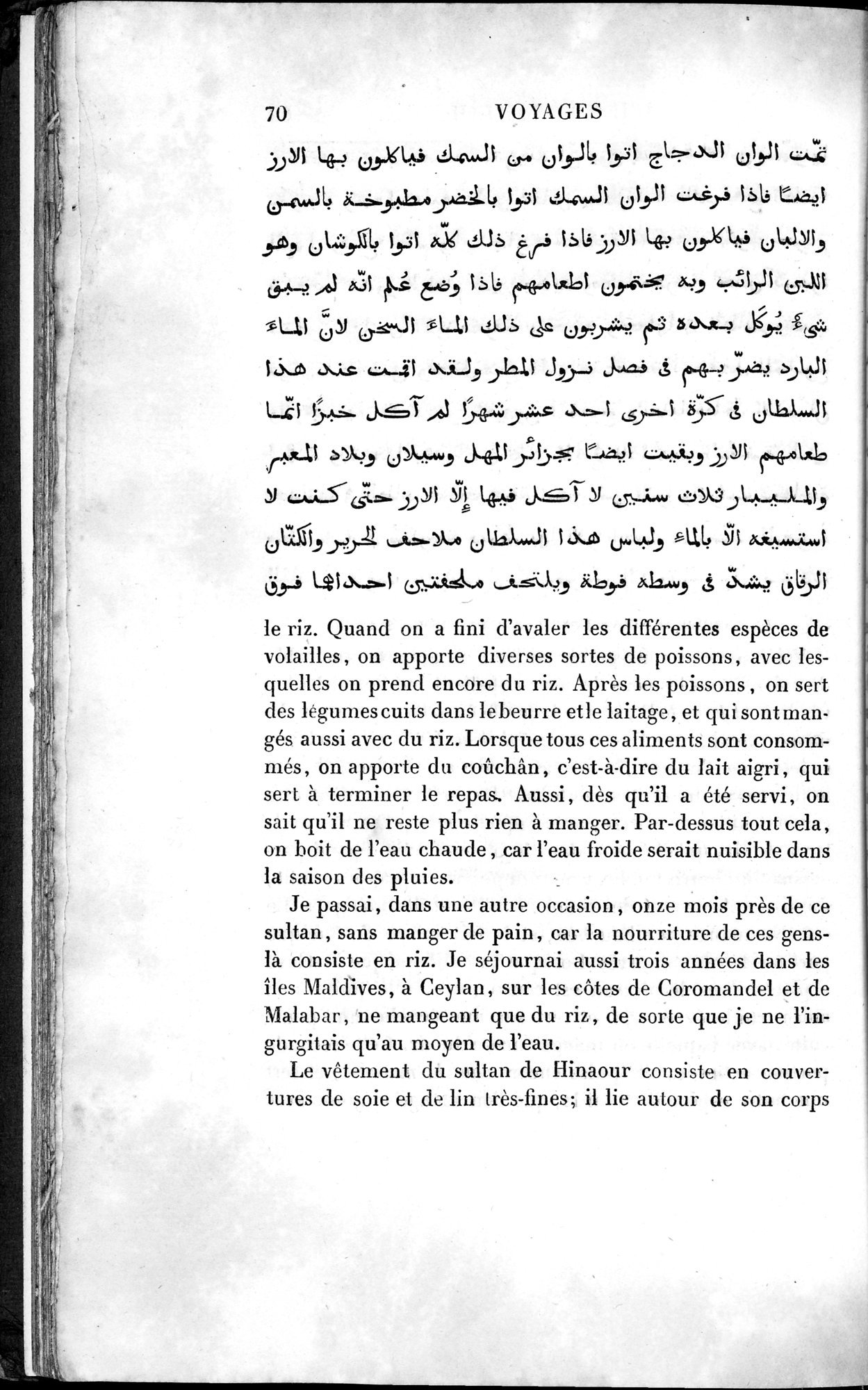Voyages d'Ibn Batoutah : vol.4 / 82 ページ（白黒高解像度画像）