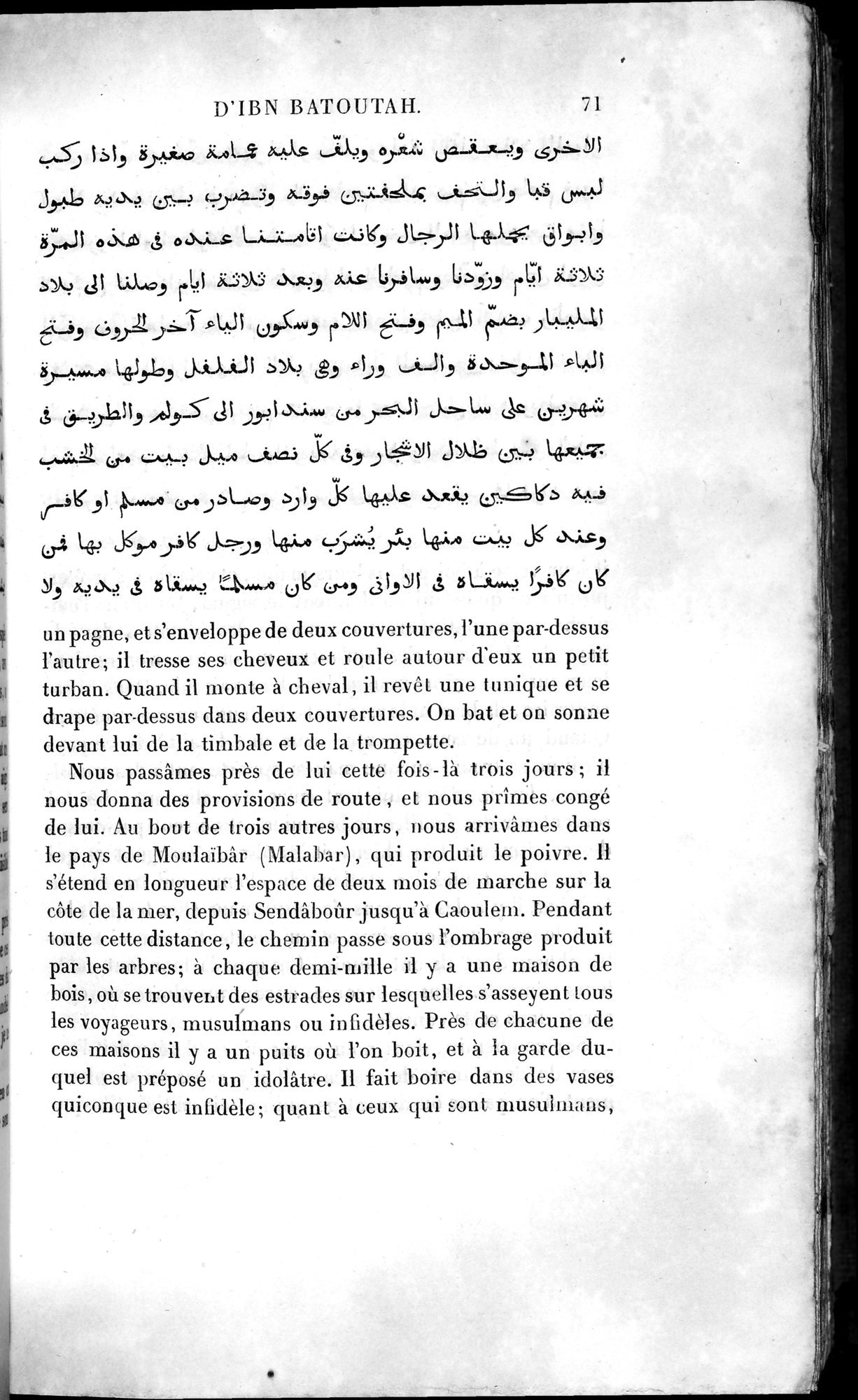 Voyages d'Ibn Batoutah : vol.4 / 83 ページ（白黒高解像度画像）