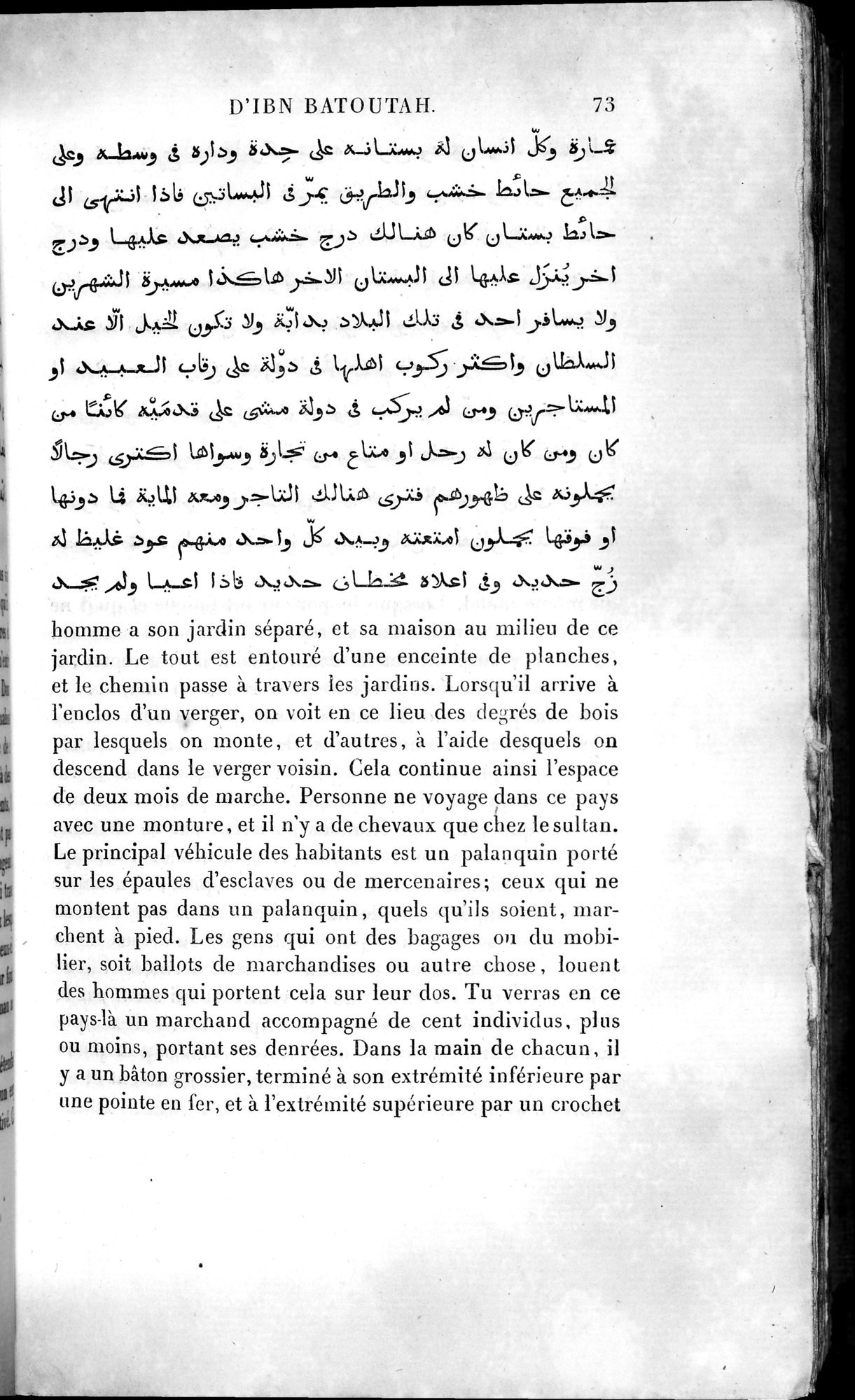 Voyages d'Ibn Batoutah : vol.4 / 85 ページ（白黒高解像度画像）
