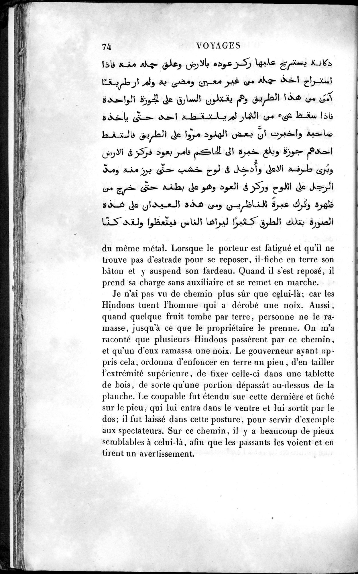 Voyages d'Ibn Batoutah : vol.4 / 86 ページ（白黒高解像度画像）