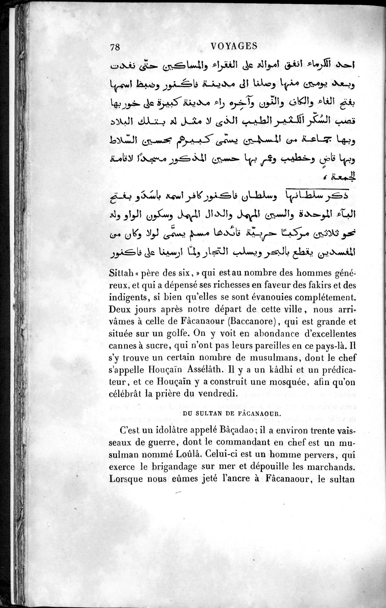 Voyages d'Ibn Batoutah : vol.4 / 90 ページ（白黒高解像度画像）