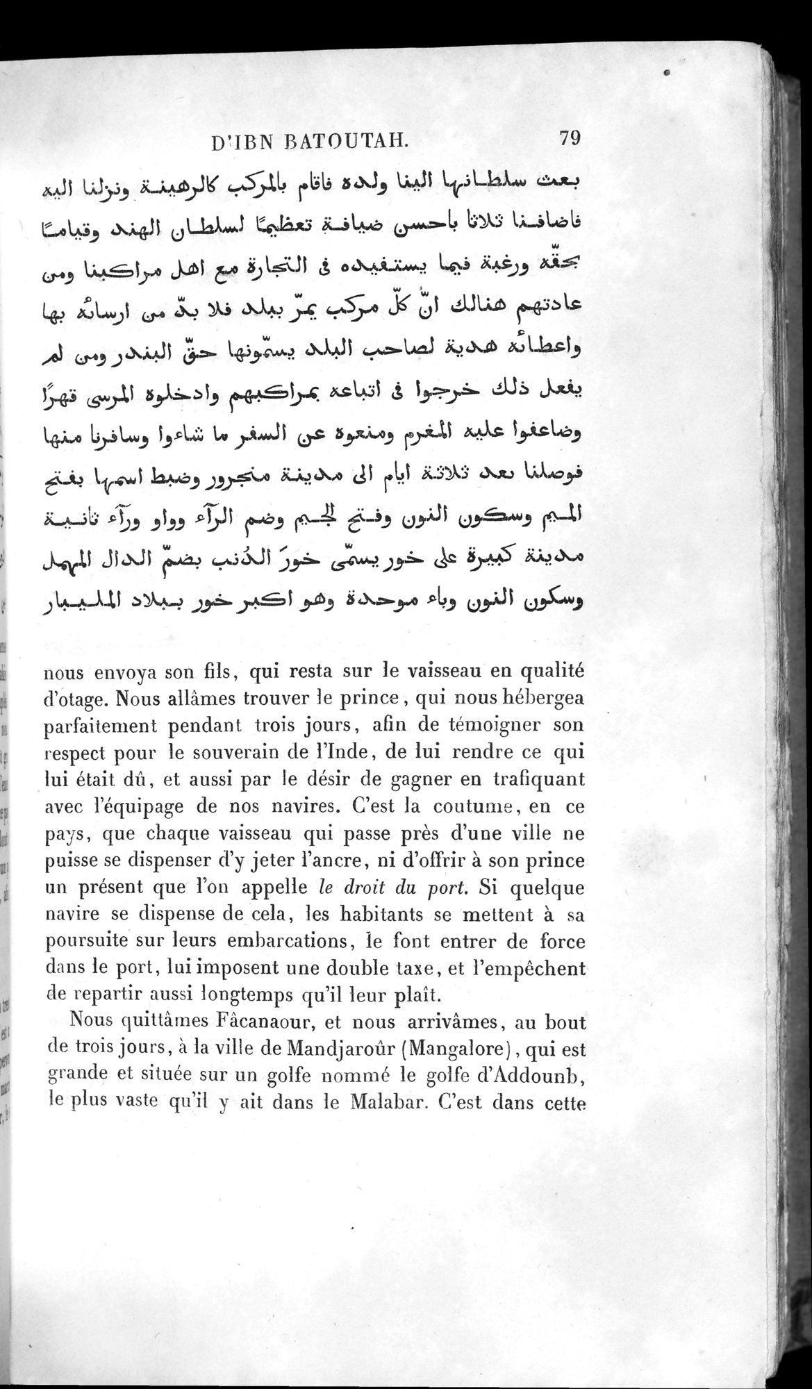 Voyages d'Ibn Batoutah : vol.4 / 91 ページ（白黒高解像度画像）