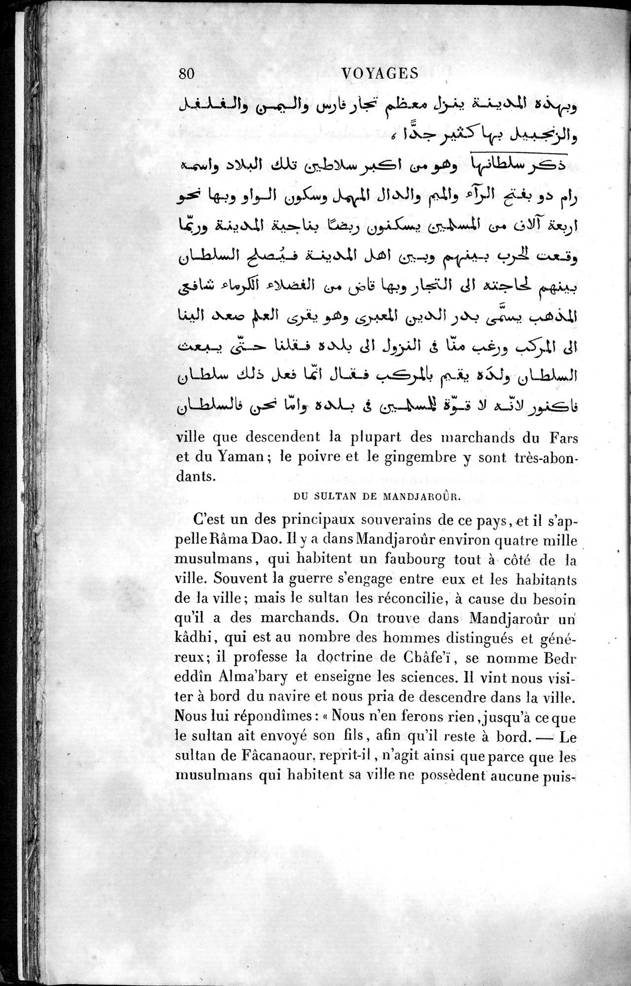 Voyages d'Ibn Batoutah : vol.4 / 92 ページ（白黒高解像度画像）