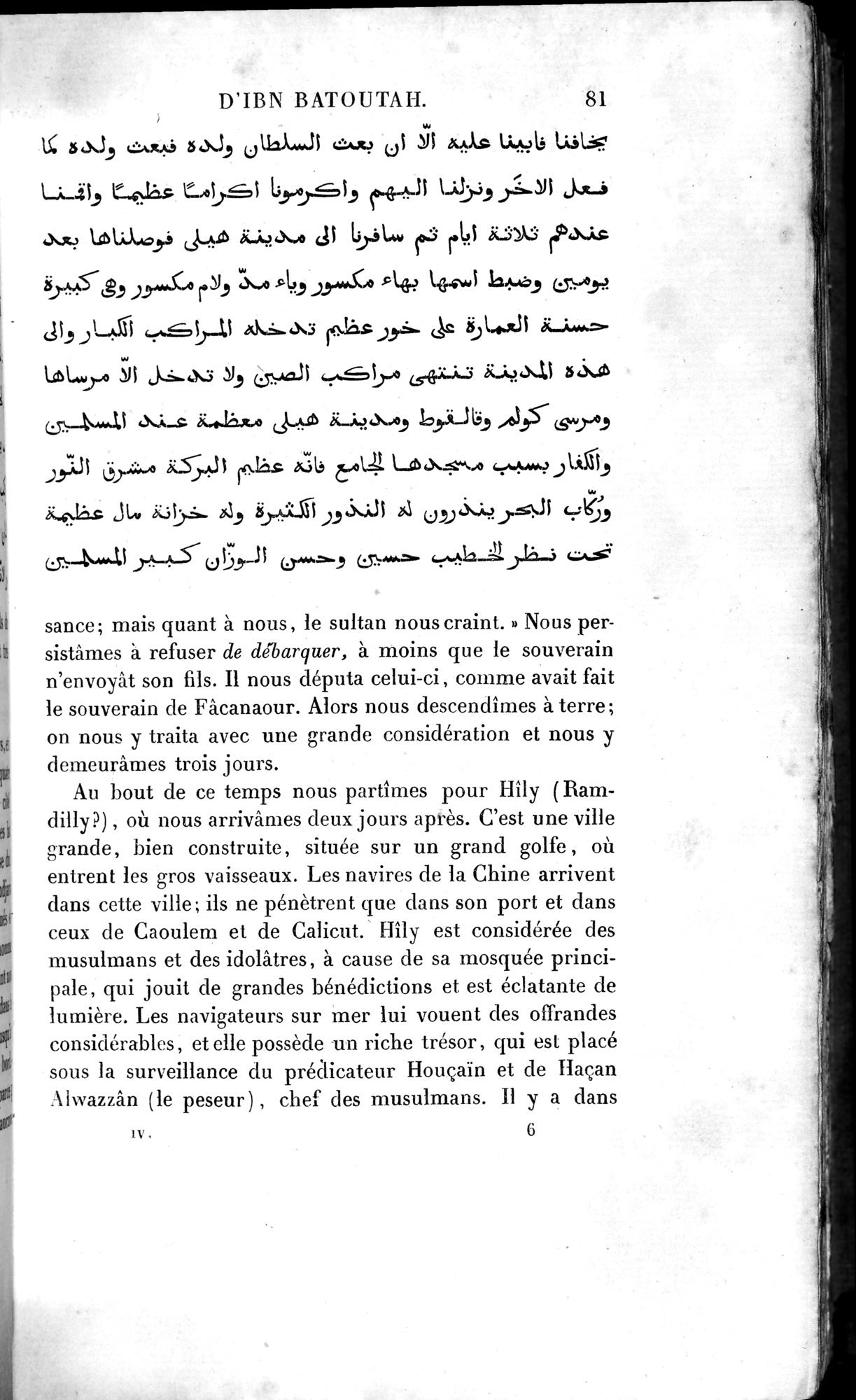 Voyages d'Ibn Batoutah : vol.4 / 93 ページ（白黒高解像度画像）