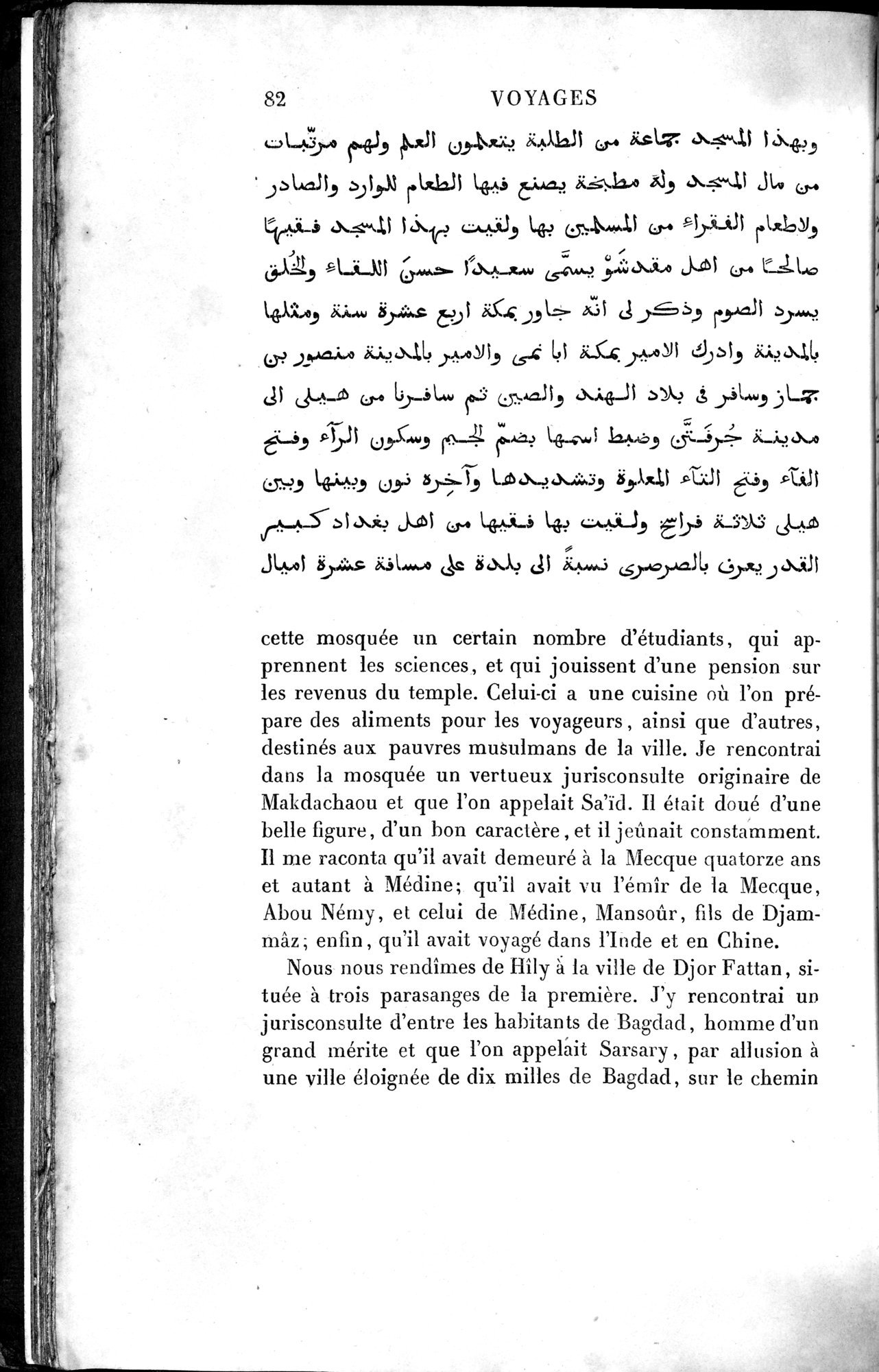 Voyages d'Ibn Batoutah : vol.4 / 94 ページ（白黒高解像度画像）