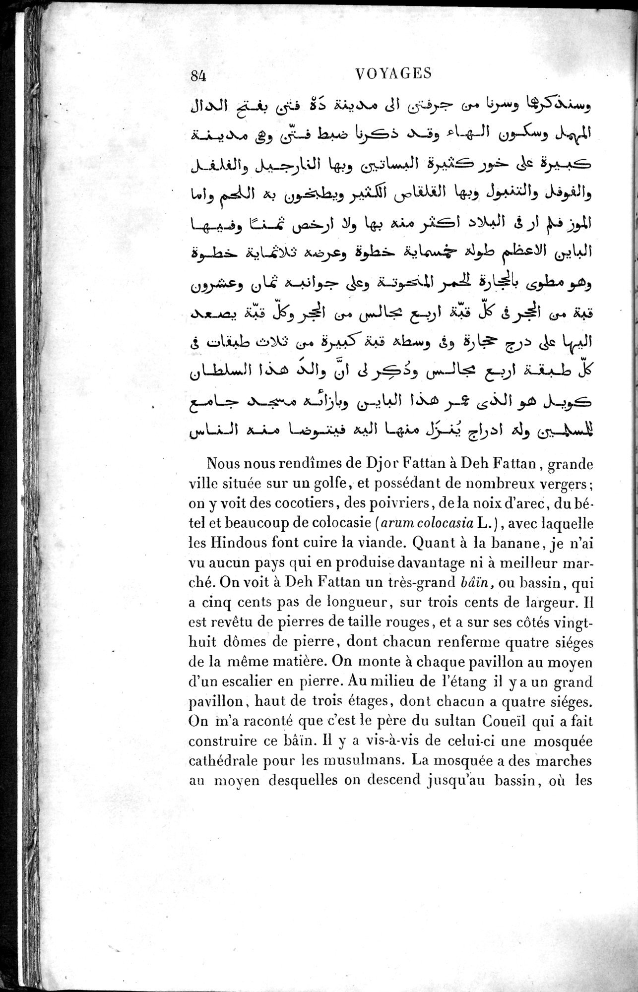 Voyages d'Ibn Batoutah : vol.4 / 96 ページ（白黒高解像度画像）
