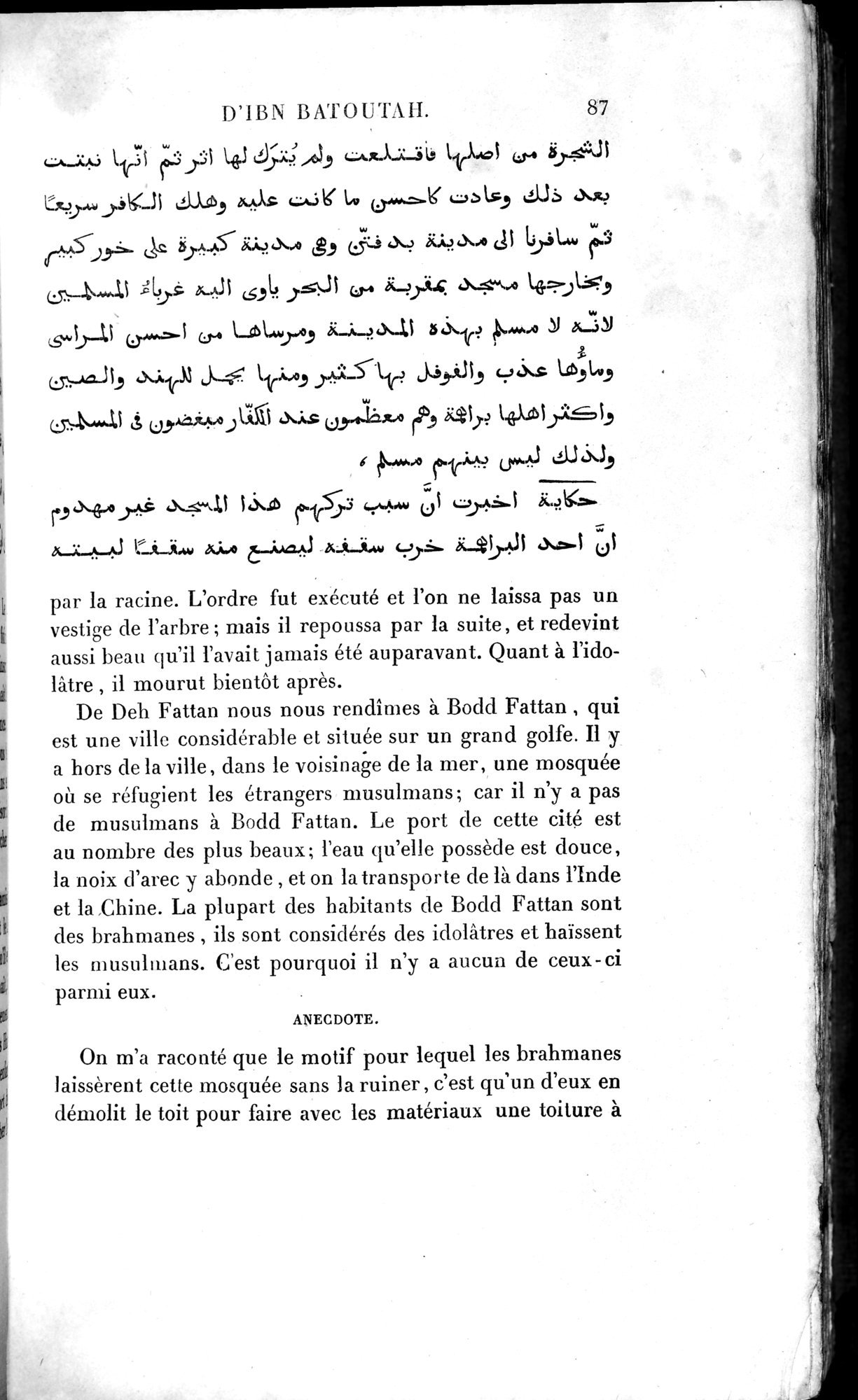 Voyages d'Ibn Batoutah : vol.4 / 99 ページ（白黒高解像度画像）