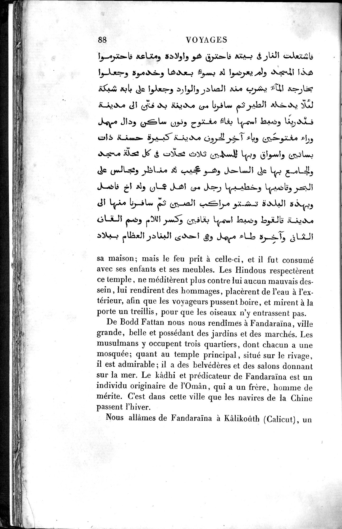 Voyages d'Ibn Batoutah : vol.4 / 100 ページ（白黒高解像度画像）