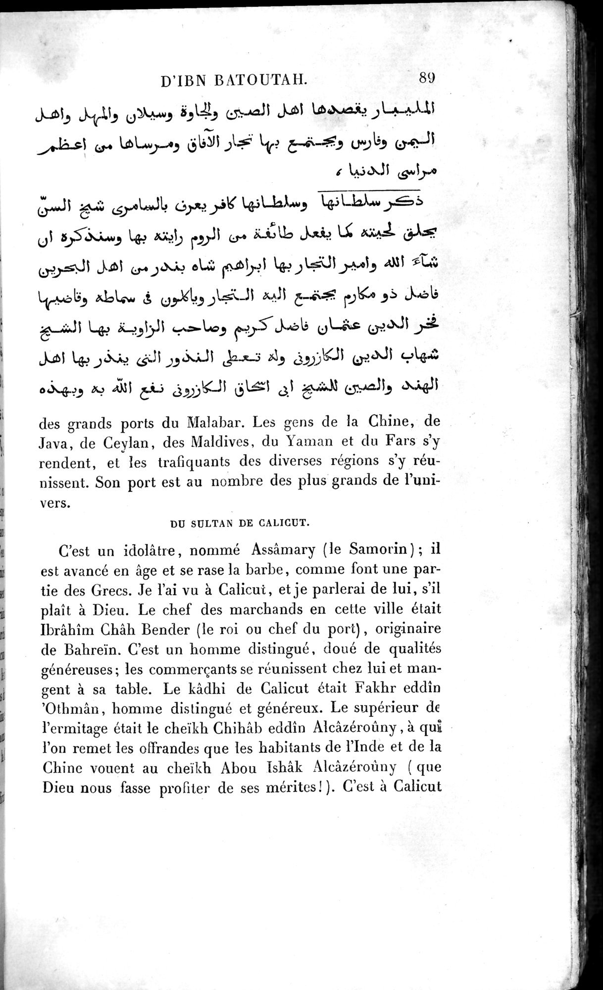 Voyages d'Ibn Batoutah : vol.4 / 101 ページ（白黒高解像度画像）