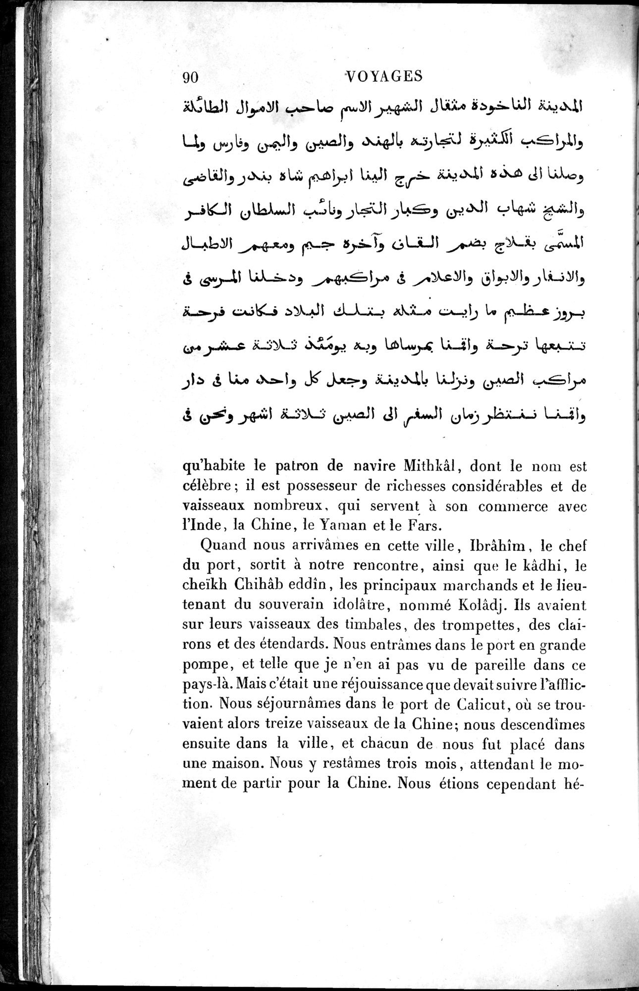 Voyages d'Ibn Batoutah : vol.4 / 102 ページ（白黒高解像度画像）