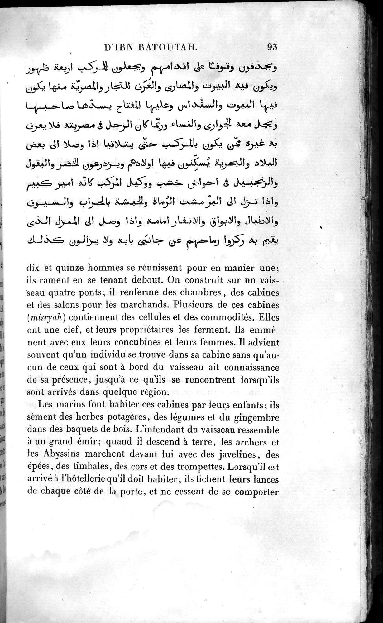 Voyages d'Ibn Batoutah : vol.4 / 105 ページ（白黒高解像度画像）