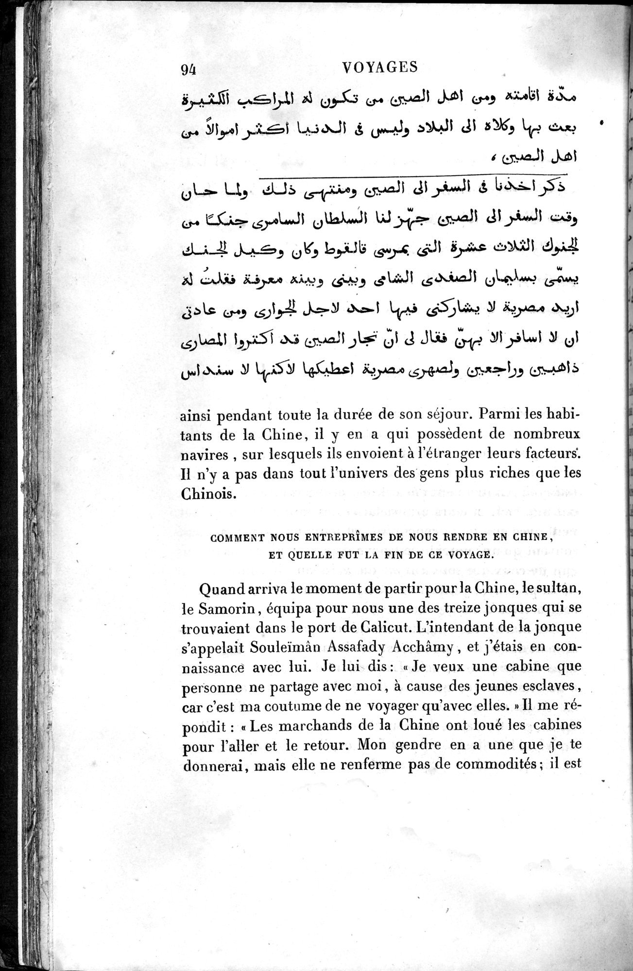 Voyages d'Ibn Batoutah : vol.4 / 106 ページ（白黒高解像度画像）
