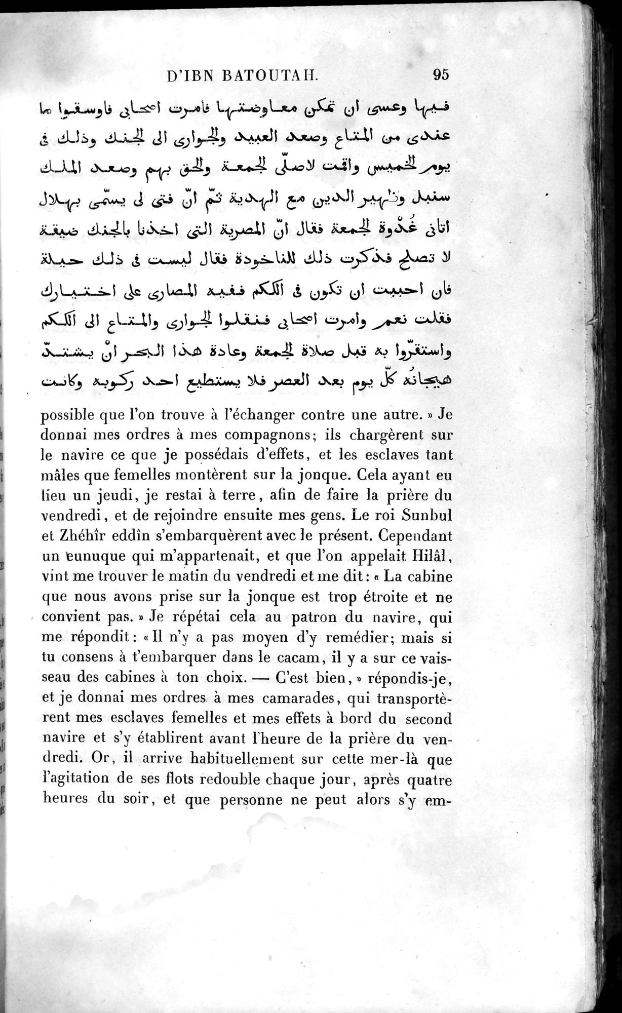 Voyages d'Ibn Batoutah : vol.4 / 107 ページ（白黒高解像度画像）