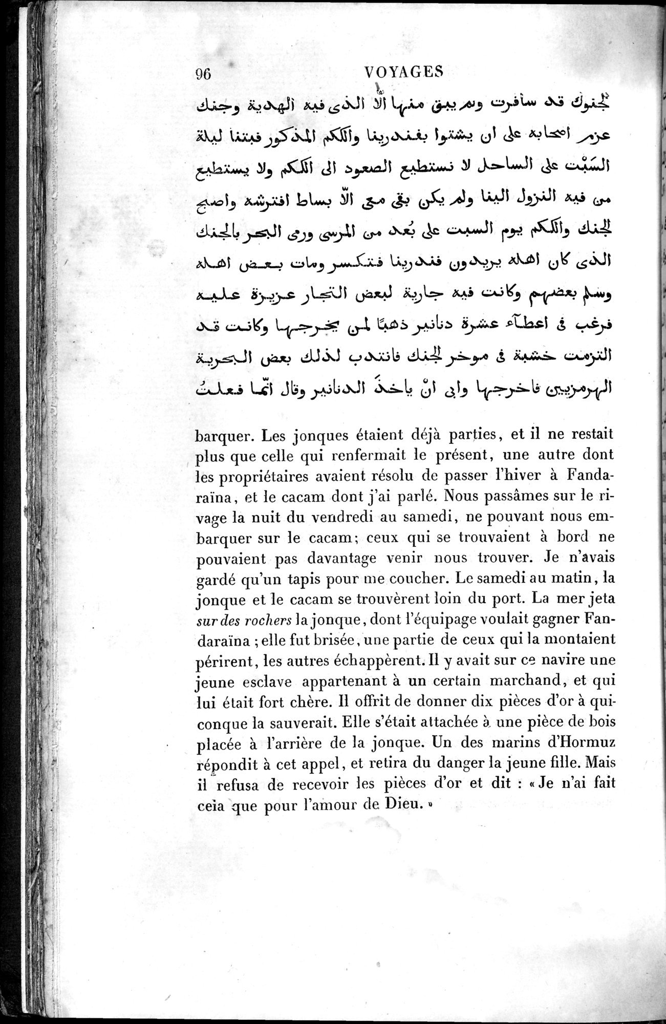 Voyages d'Ibn Batoutah : vol.4 / 108 ページ（白黒高解像度画像）