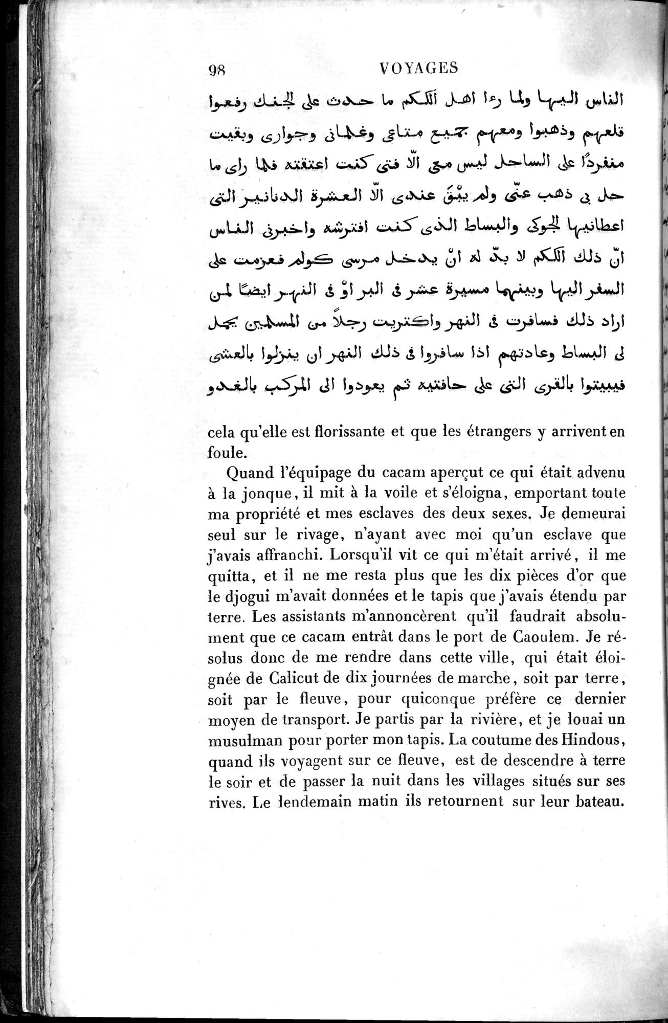 Voyages d'Ibn Batoutah : vol.4 / 110 ページ（白黒高解像度画像）