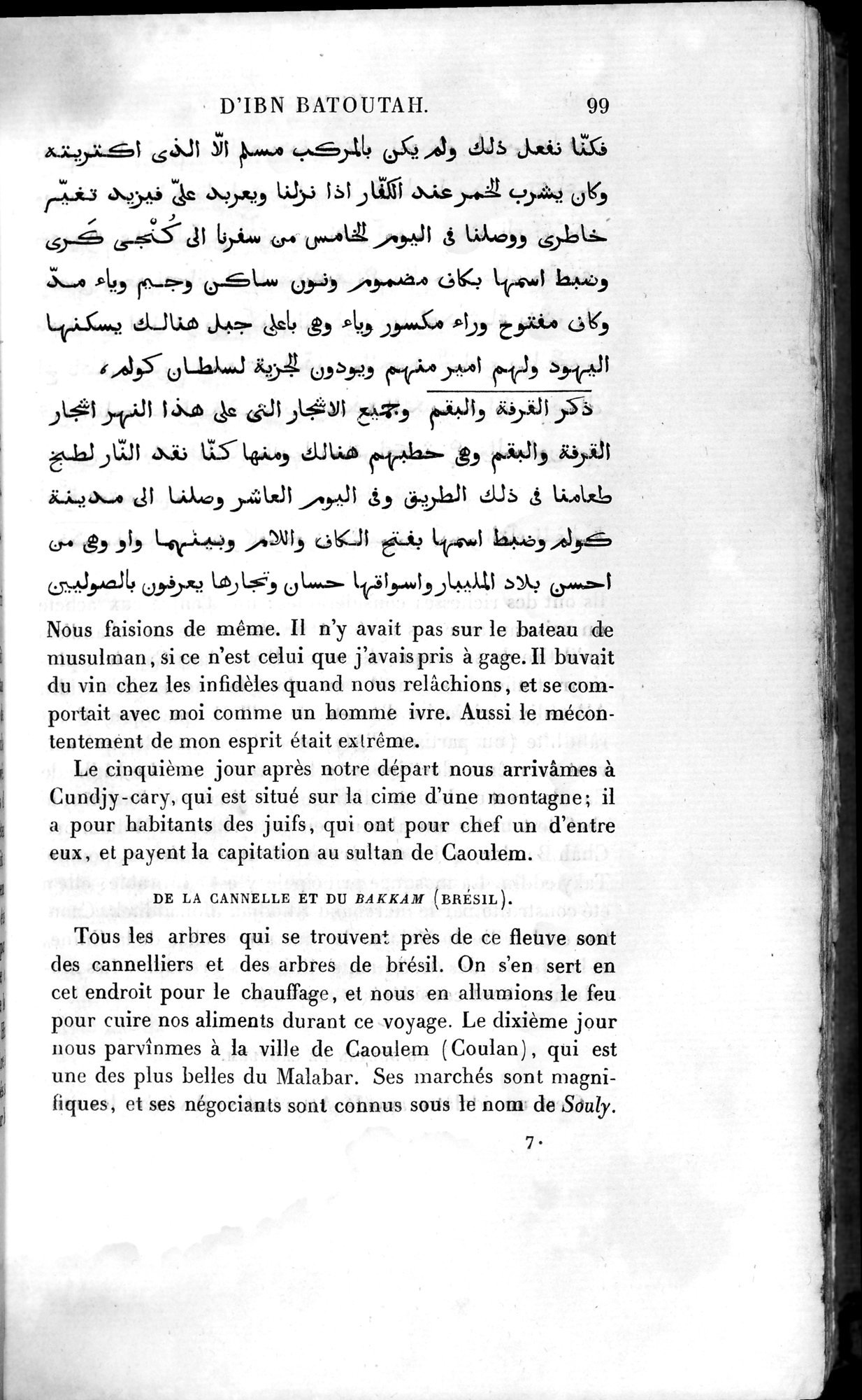Voyages d'Ibn Batoutah : vol.4 / 111 ページ（白黒高解像度画像）