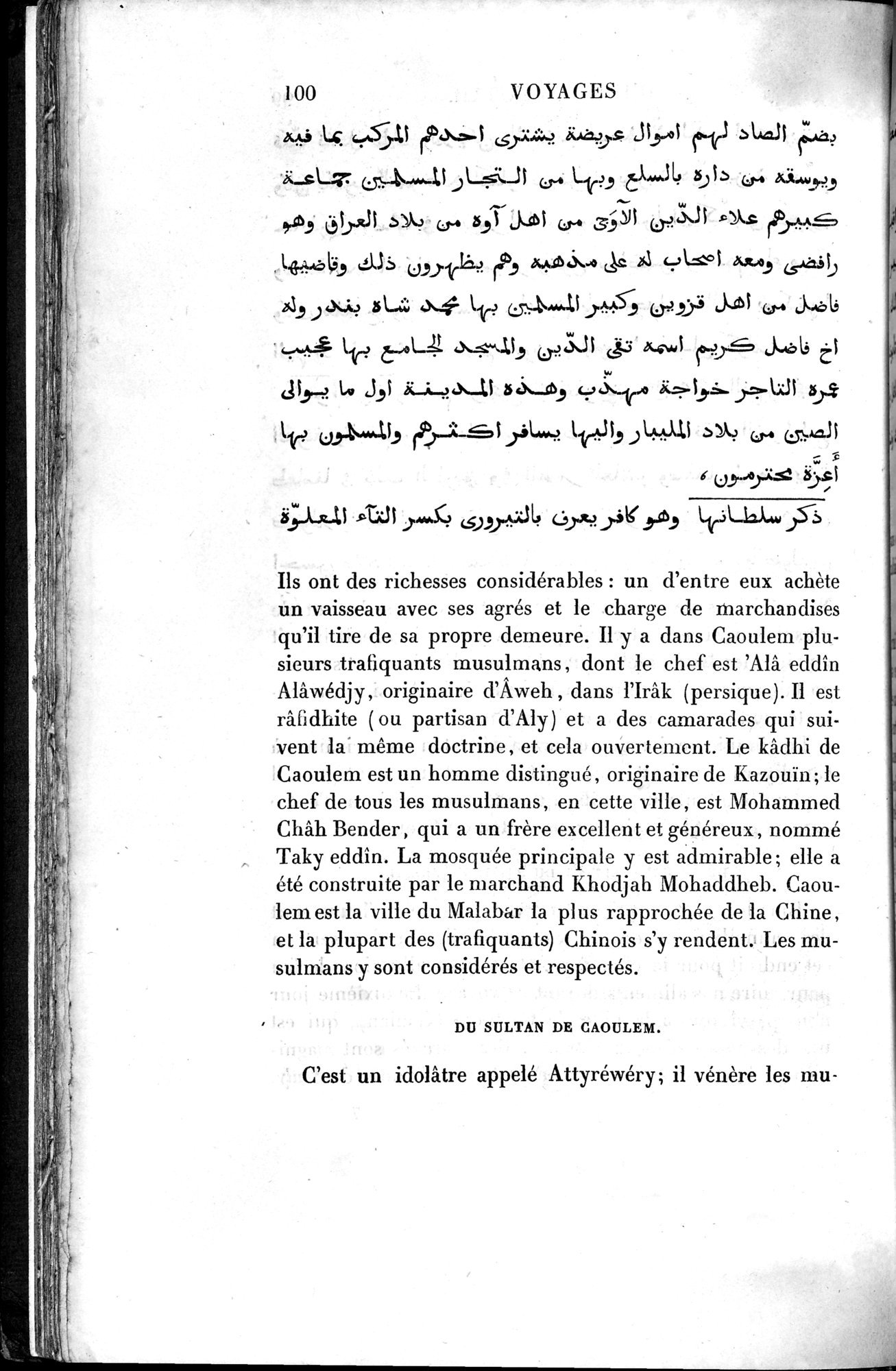 Voyages d'Ibn Batoutah : vol.4 / 112 ページ（白黒高解像度画像）