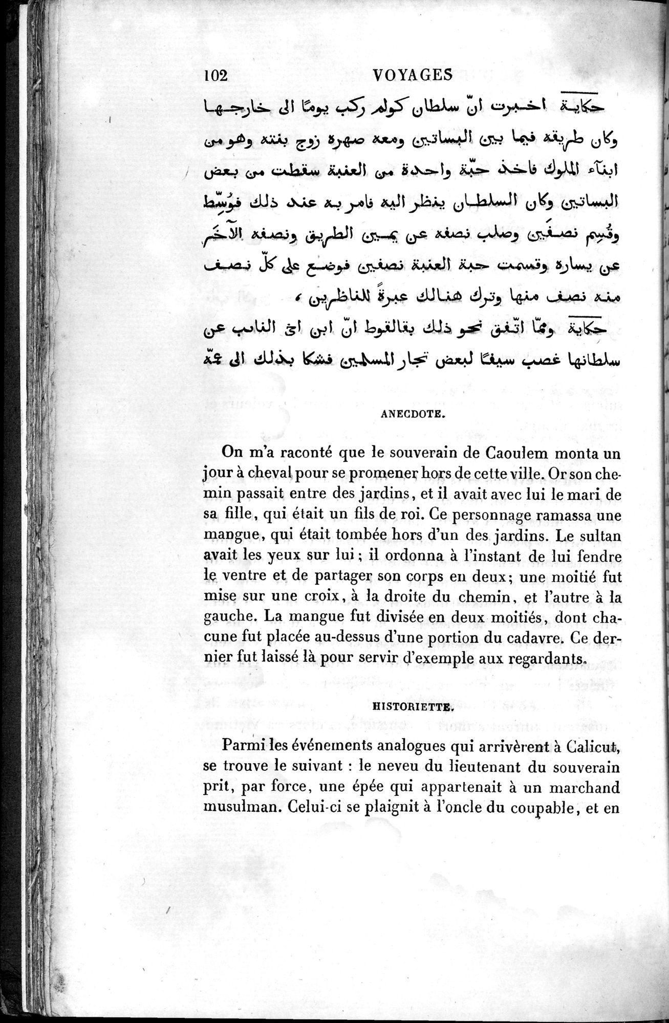 Voyages d'Ibn Batoutah : vol.4 / 114 ページ（白黒高解像度画像）