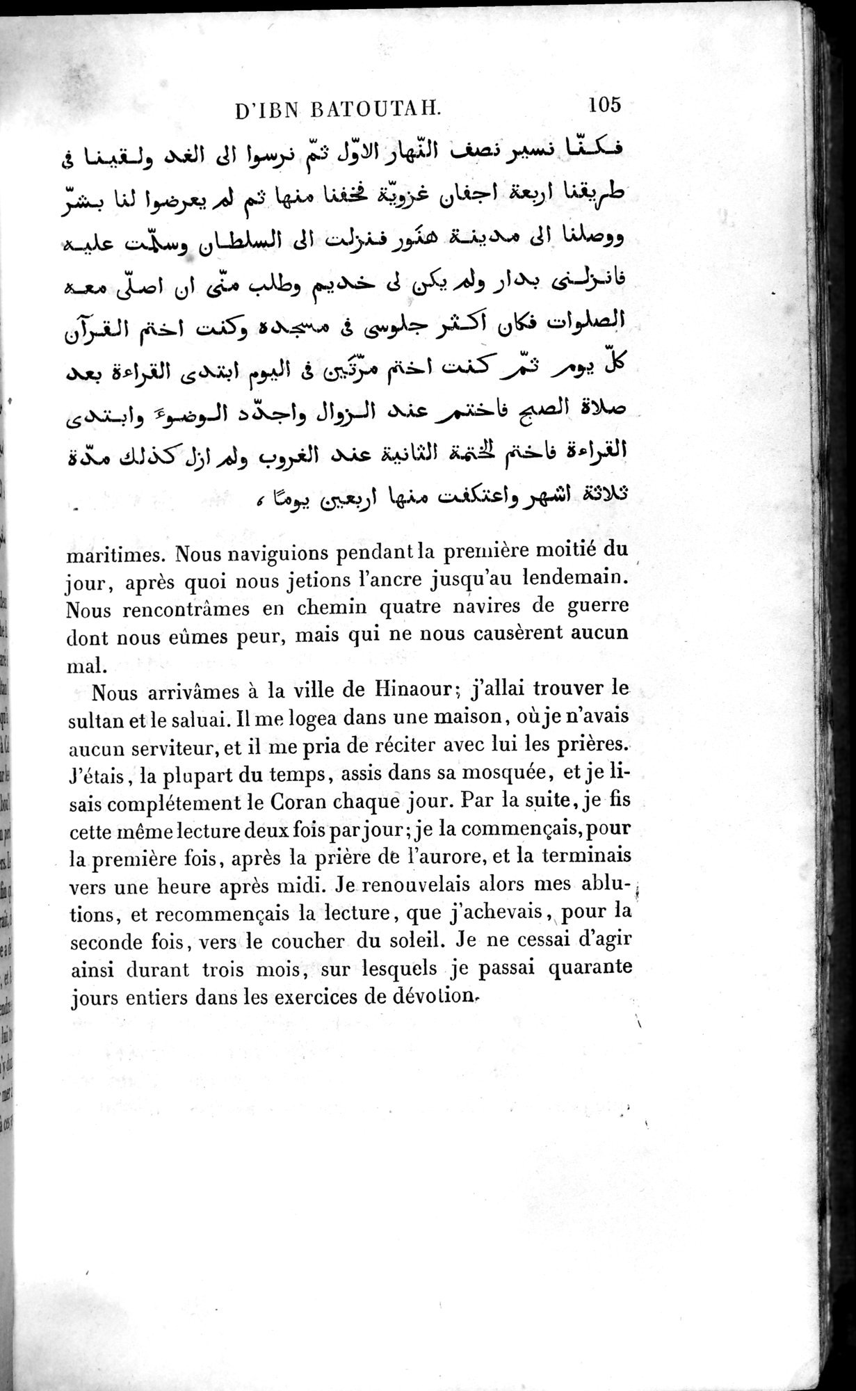 Voyages d'Ibn Batoutah : vol.4 / 117 ページ（白黒高解像度画像）