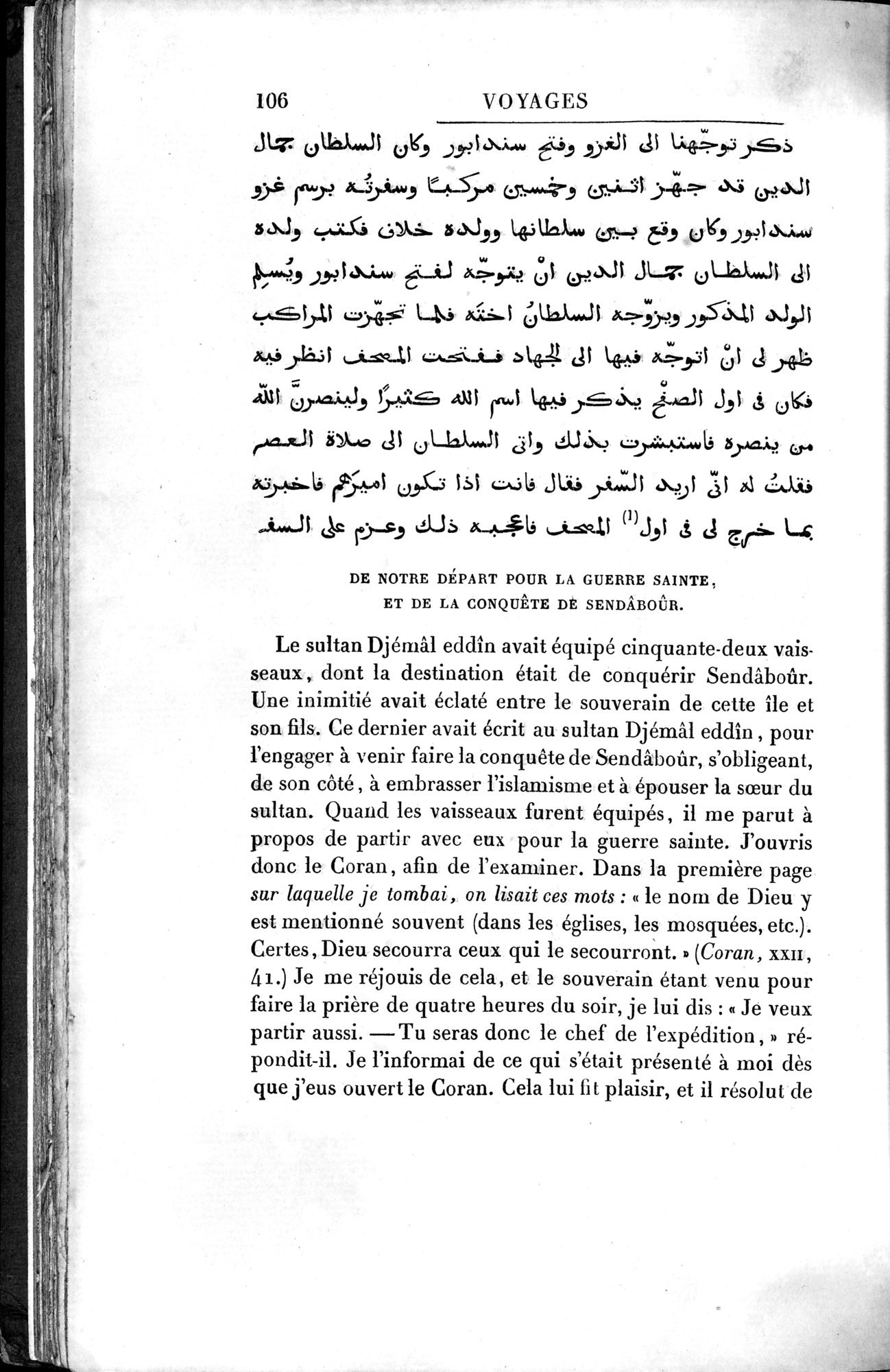 Voyages d'Ibn Batoutah : vol.4 / 118 ページ（白黒高解像度画像）