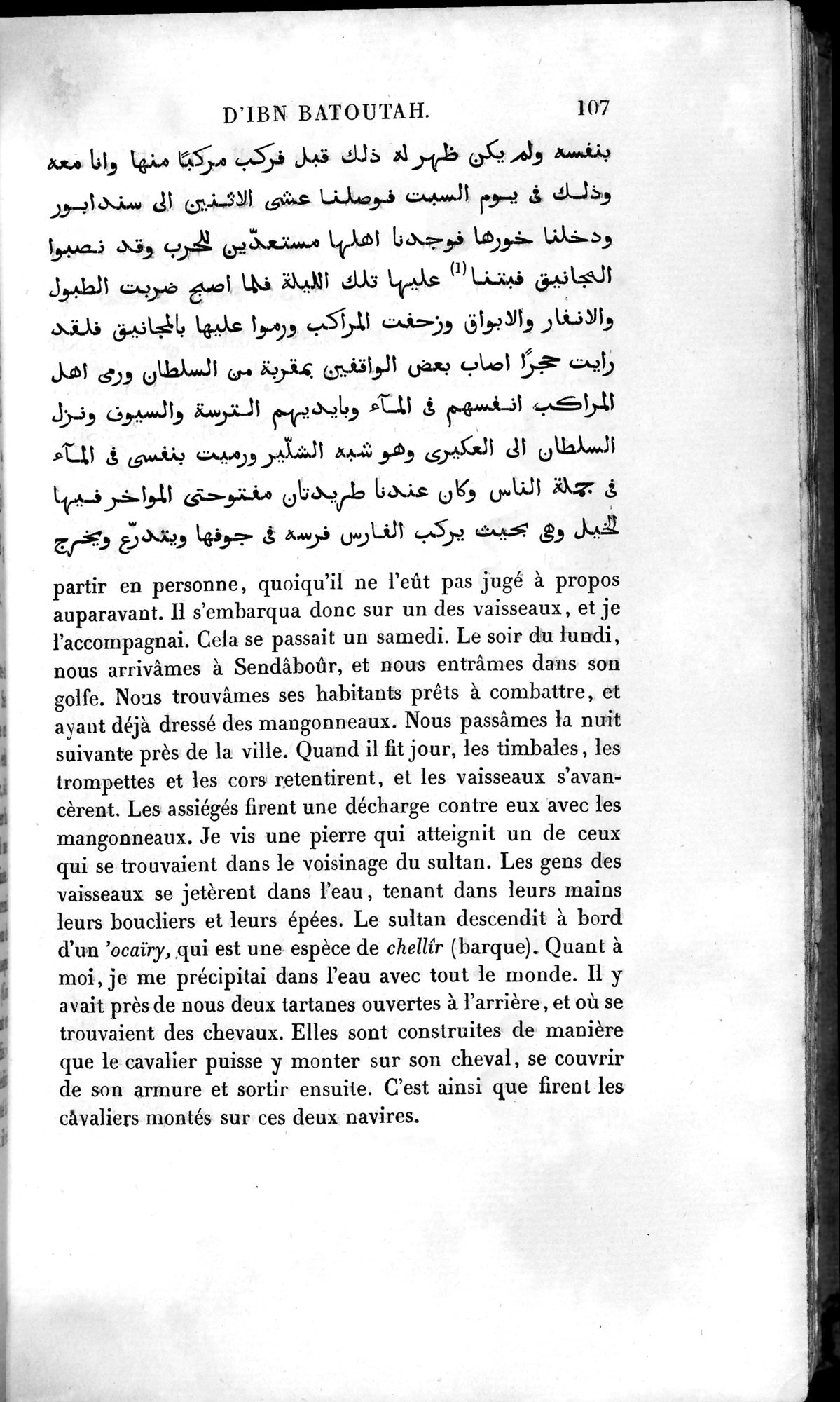 Voyages d'Ibn Batoutah : vol.4 / 119 ページ（白黒高解像度画像）