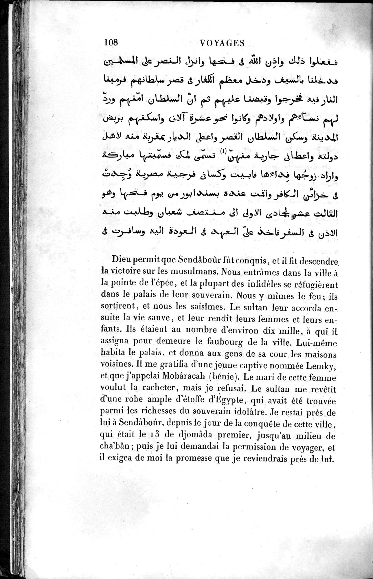 Voyages d'Ibn Batoutah : vol.4 / 120 ページ（白黒高解像度画像）