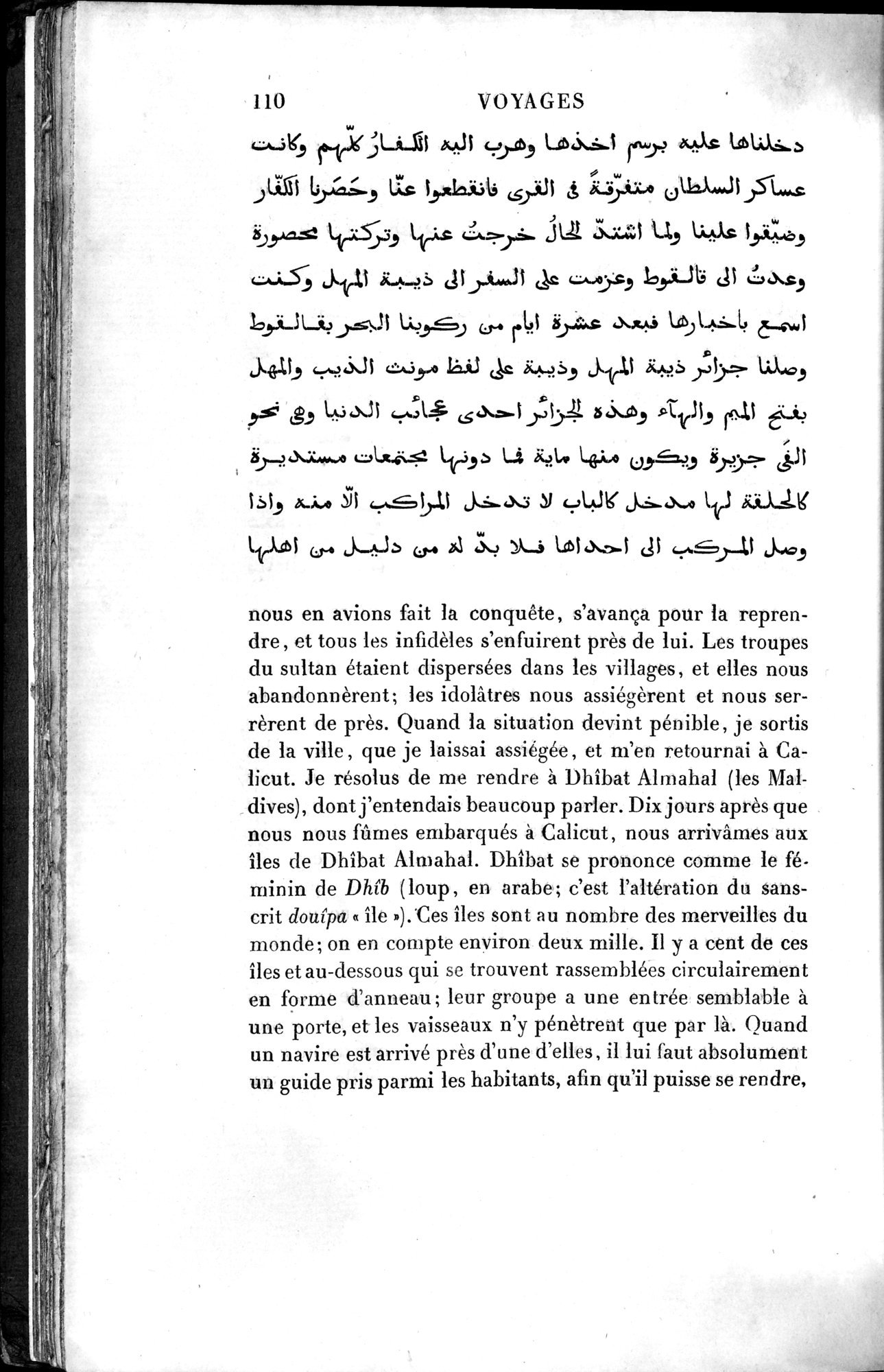 Voyages d'Ibn Batoutah : vol.4 / 122 ページ（白黒高解像度画像）