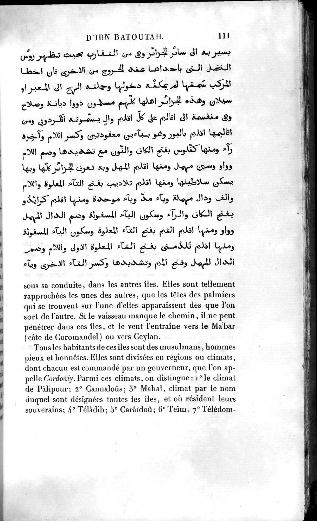 Voyages d'Ibn Batoutah : vol.4 / 123 ページ（白黒高解像度画像）