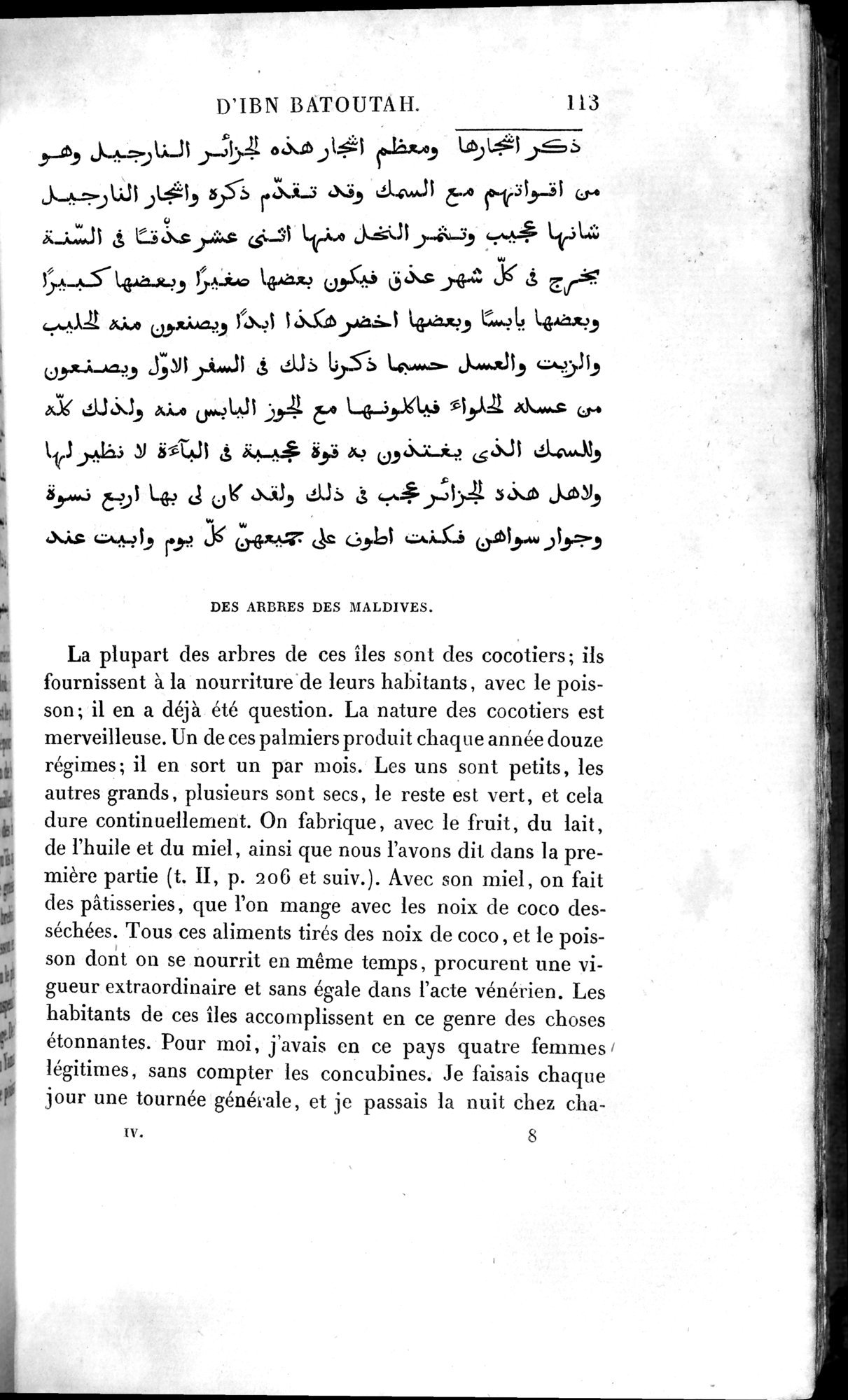 Voyages d'Ibn Batoutah : vol.4 / 125 ページ（白黒高解像度画像）