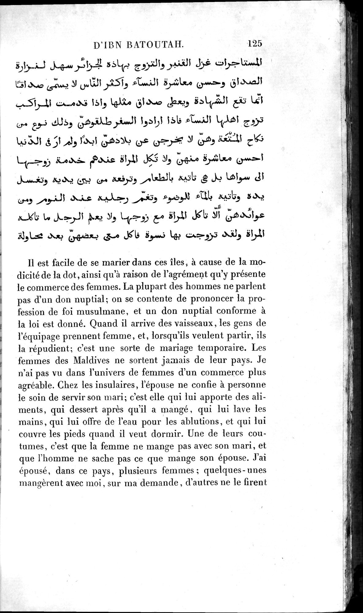 Voyages d'Ibn Batoutah : vol.4 / 137 ページ（白黒高解像度画像）