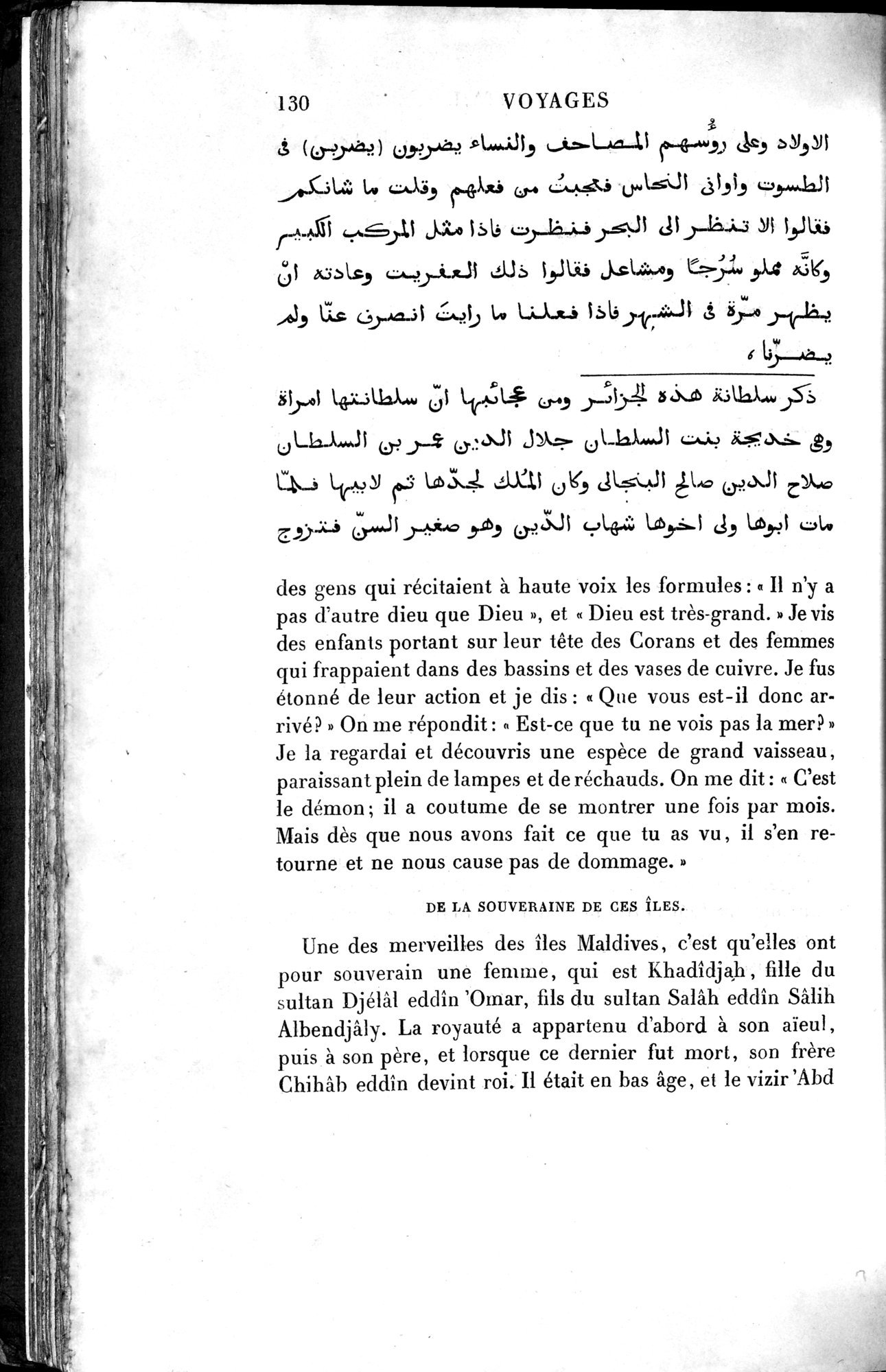Voyages d'Ibn Batoutah : vol.4 / 142 ページ（白黒高解像度画像）