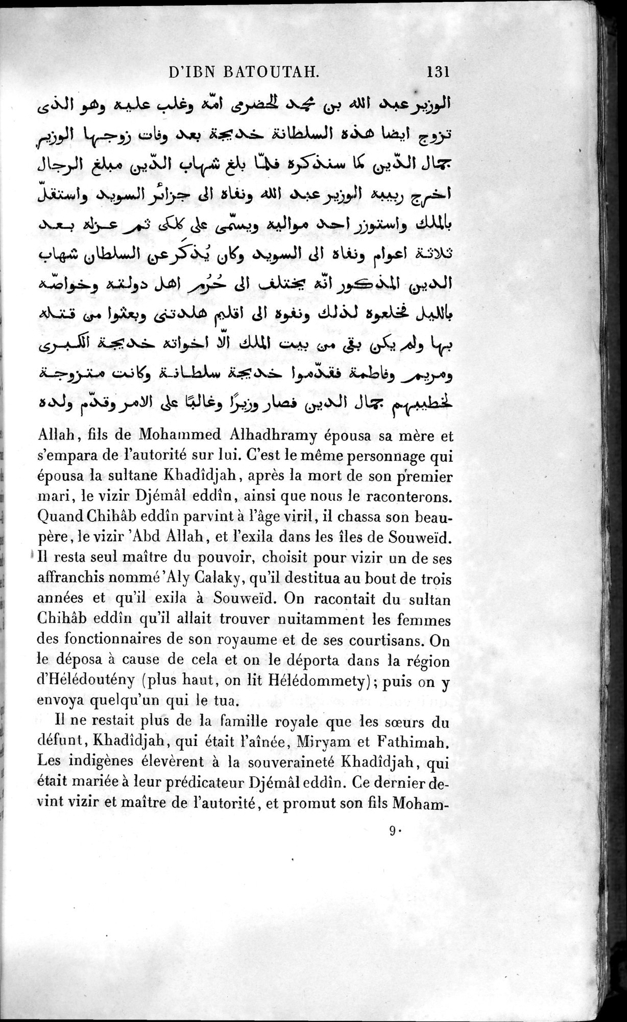 Voyages d'Ibn Batoutah : vol.4 / 143 ページ（白黒高解像度画像）