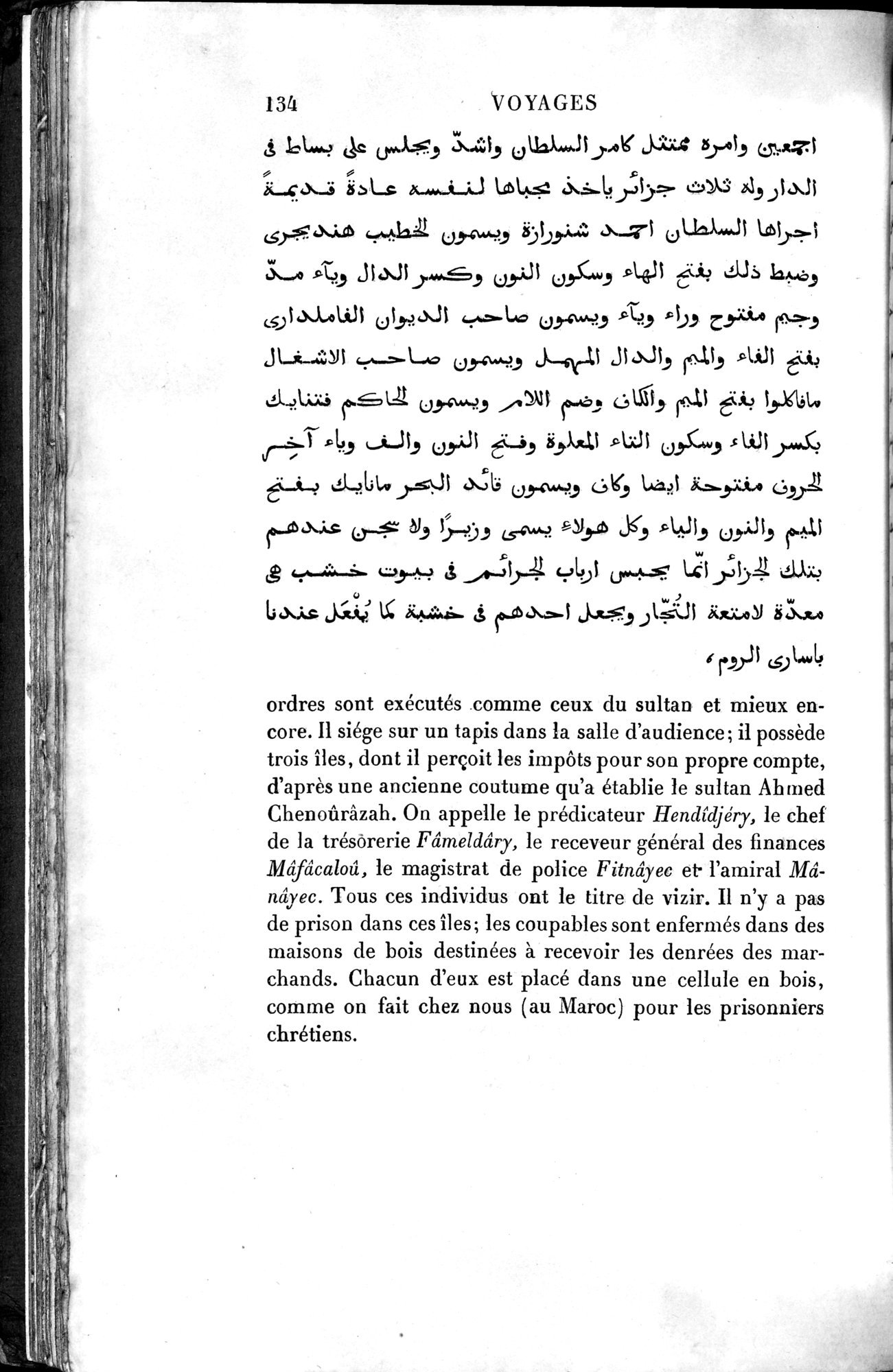 Voyages d'Ibn Batoutah : vol.4 / 146 ページ（白黒高解像度画像）