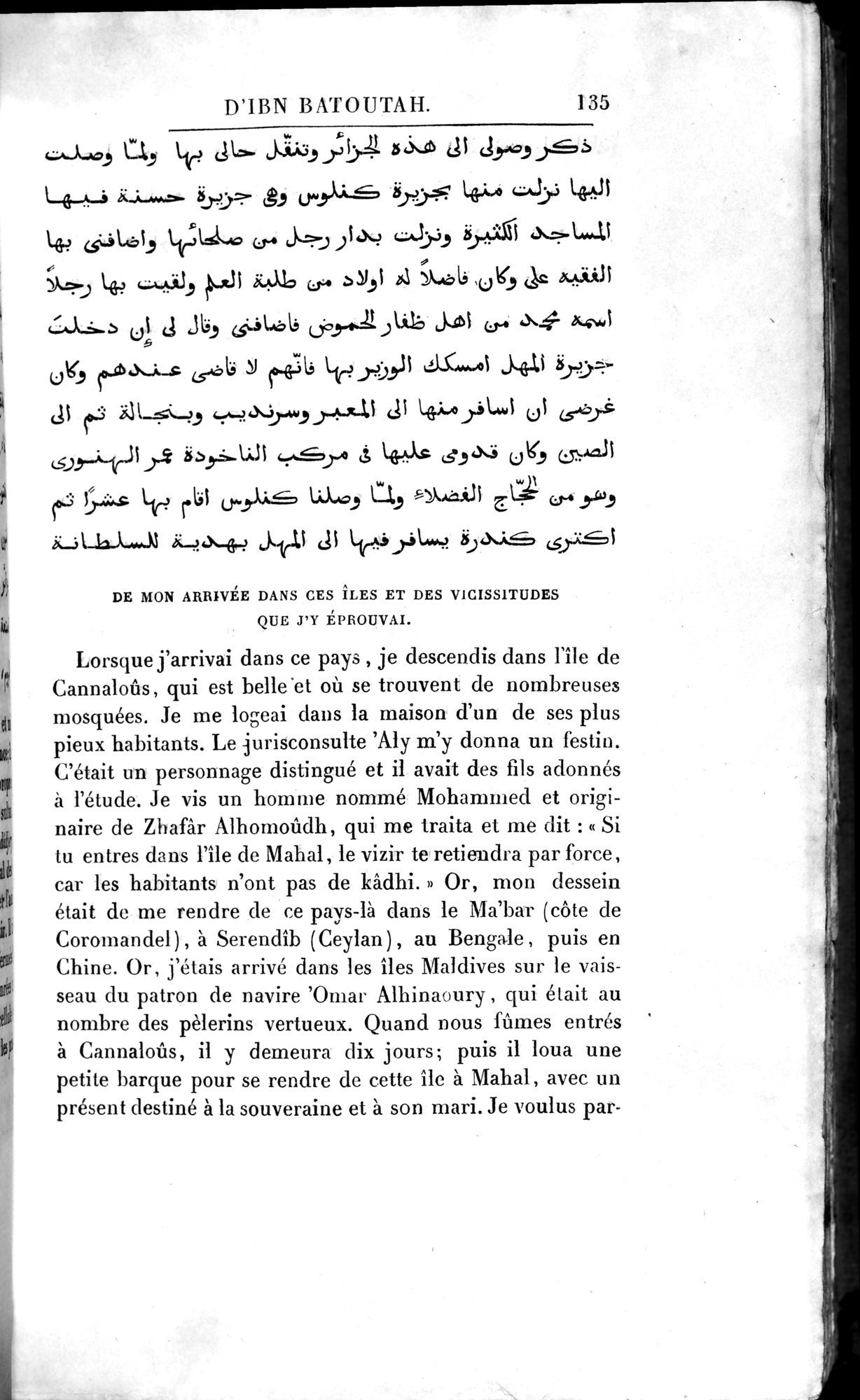 Voyages d'Ibn Batoutah : vol.4 / 147 ページ（白黒高解像度画像）