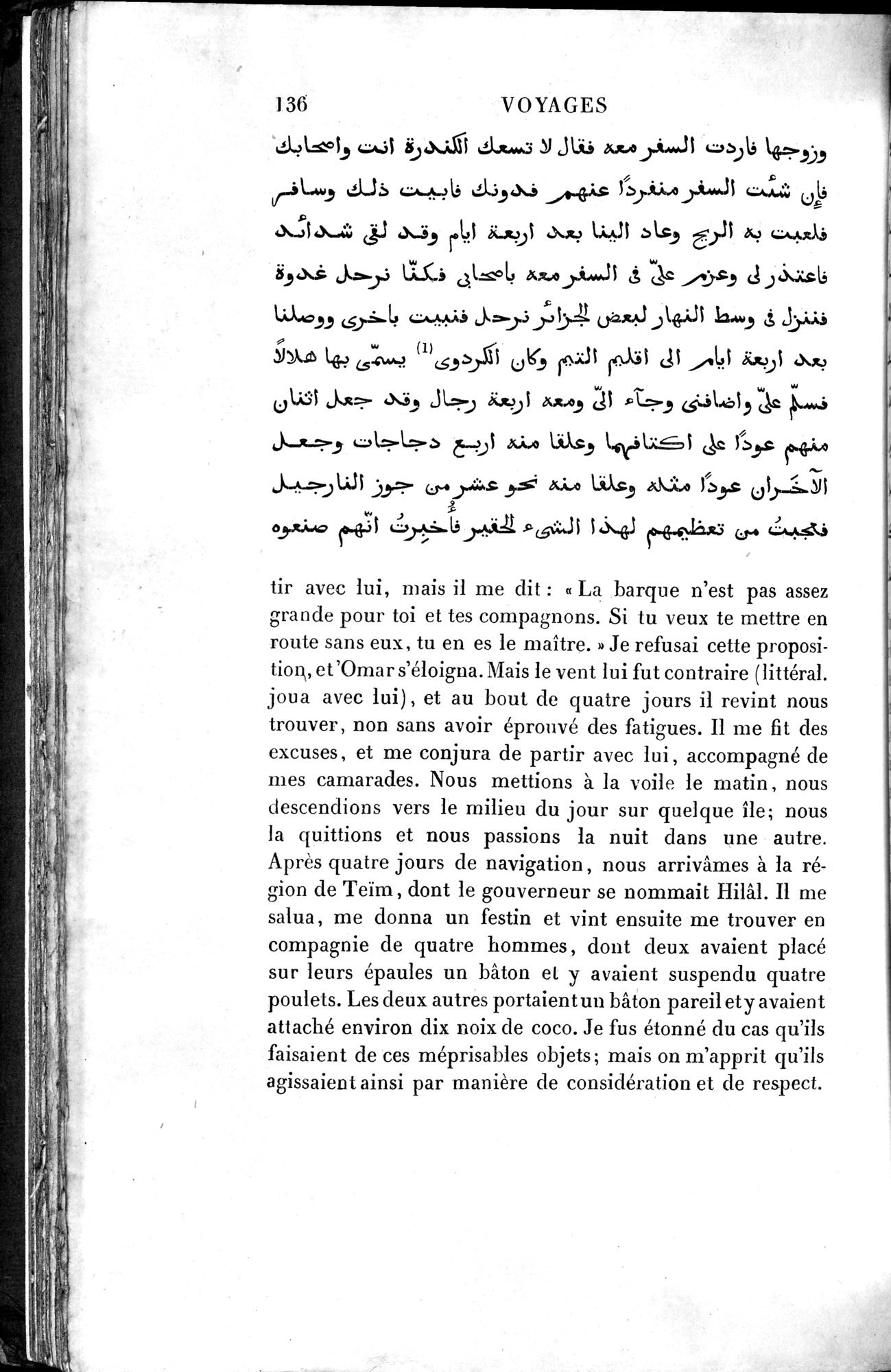 Voyages d'Ibn Batoutah : vol.4 / 148 ページ（白黒高解像度画像）