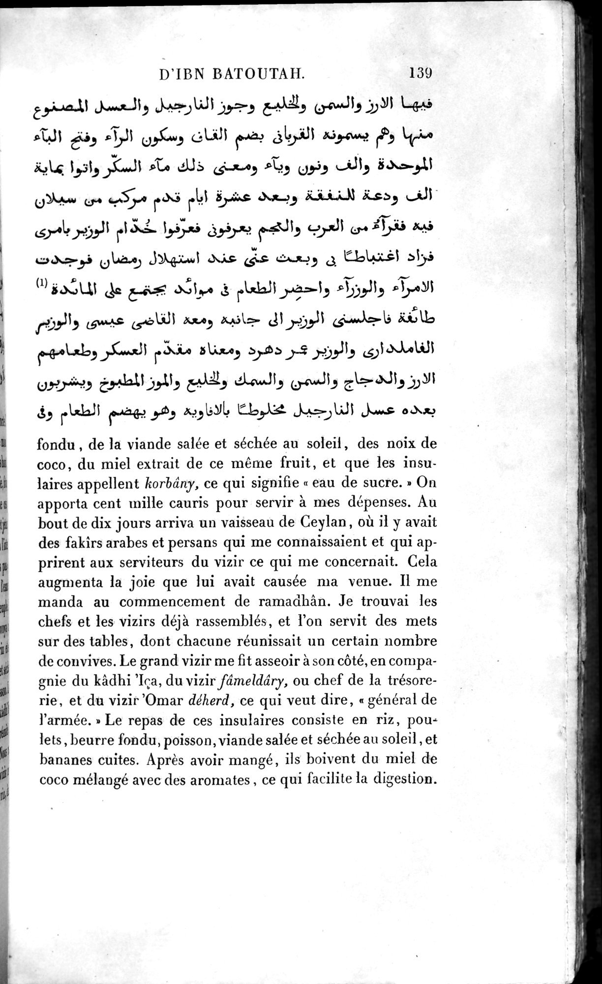 Voyages d'Ibn Batoutah : vol.4 / 151 ページ（白黒高解像度画像）
