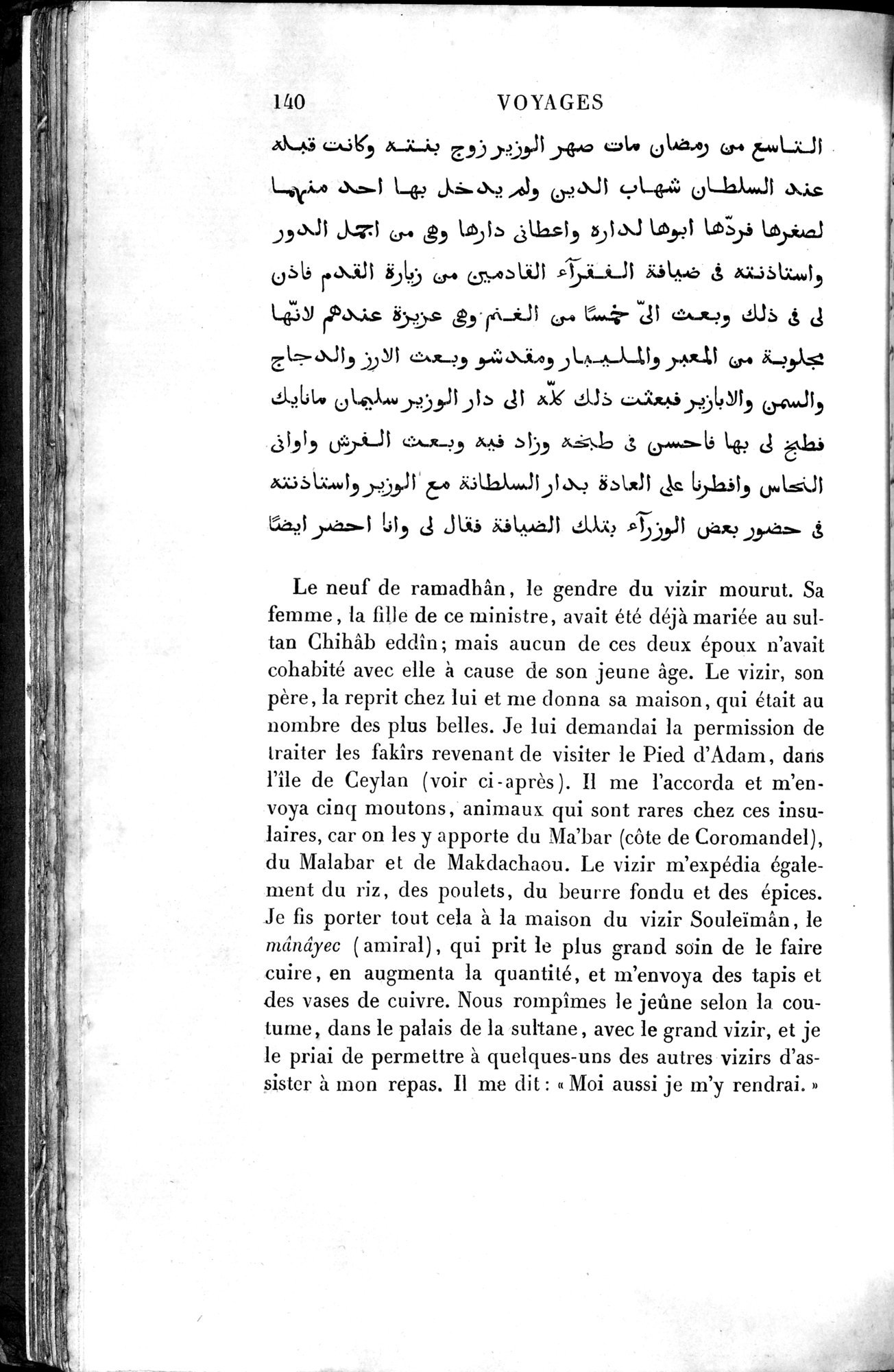 Voyages d'Ibn Batoutah : vol.4 / 152 ページ（白黒高解像度画像）