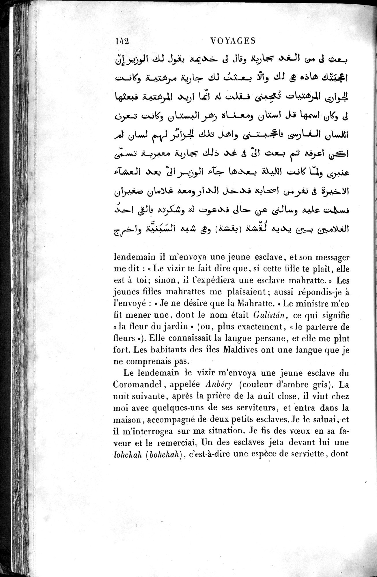 Voyages d'Ibn Batoutah : vol.4 / 154 ページ（白黒高解像度画像）