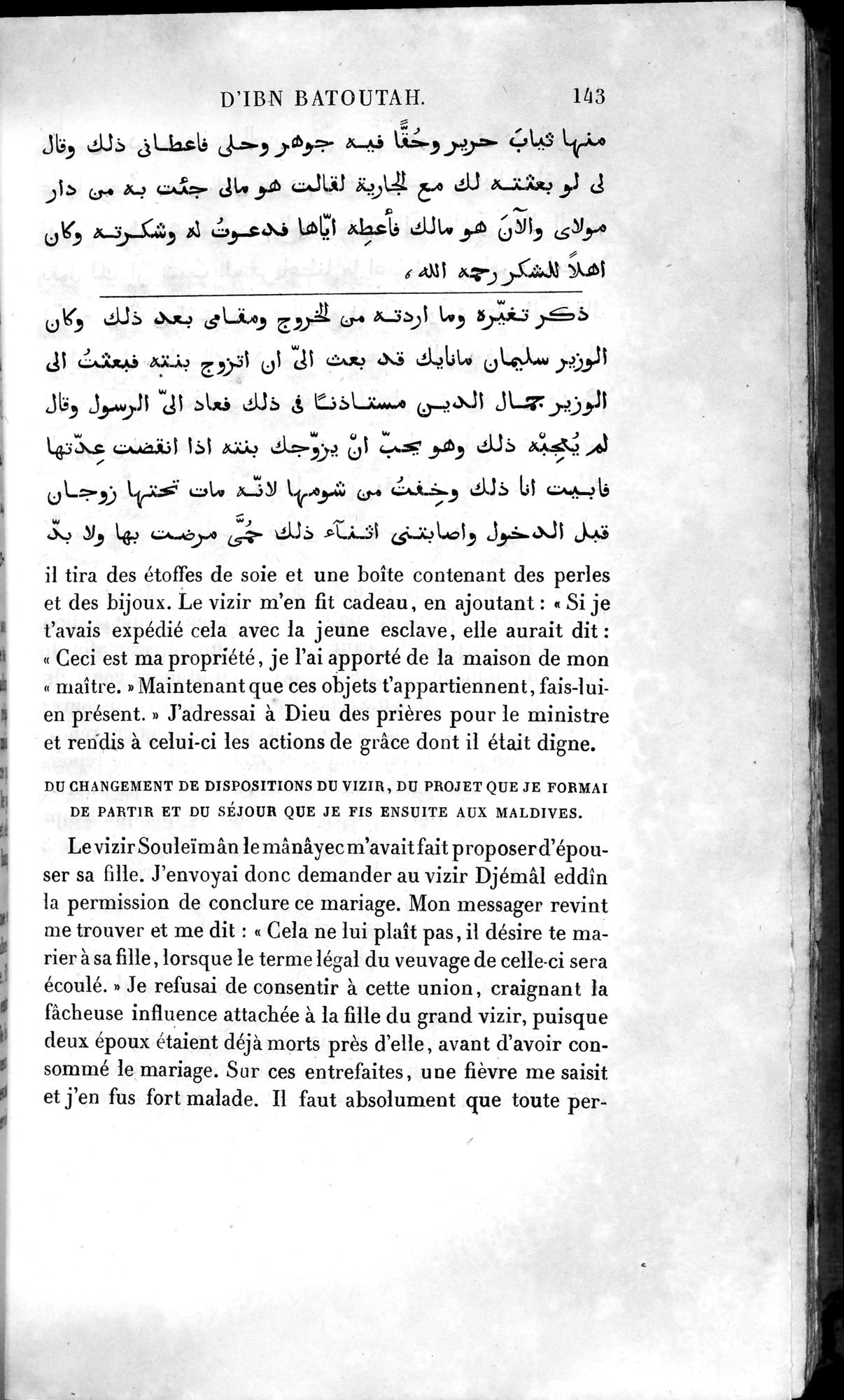 Voyages d'Ibn Batoutah : vol.4 / 155 ページ（白黒高解像度画像）