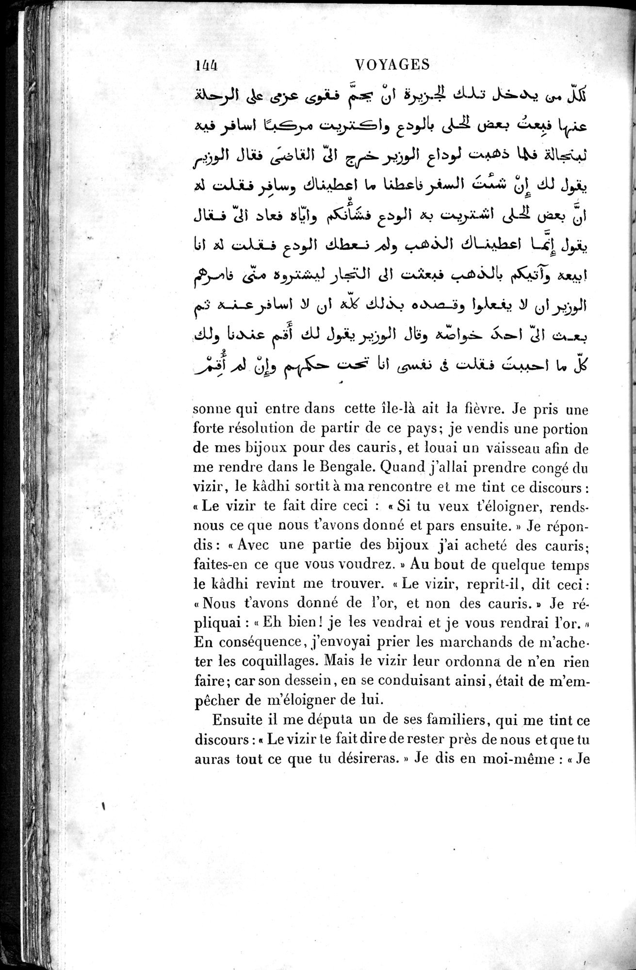 Voyages d'Ibn Batoutah : vol.4 / 156 ページ（白黒高解像度画像）